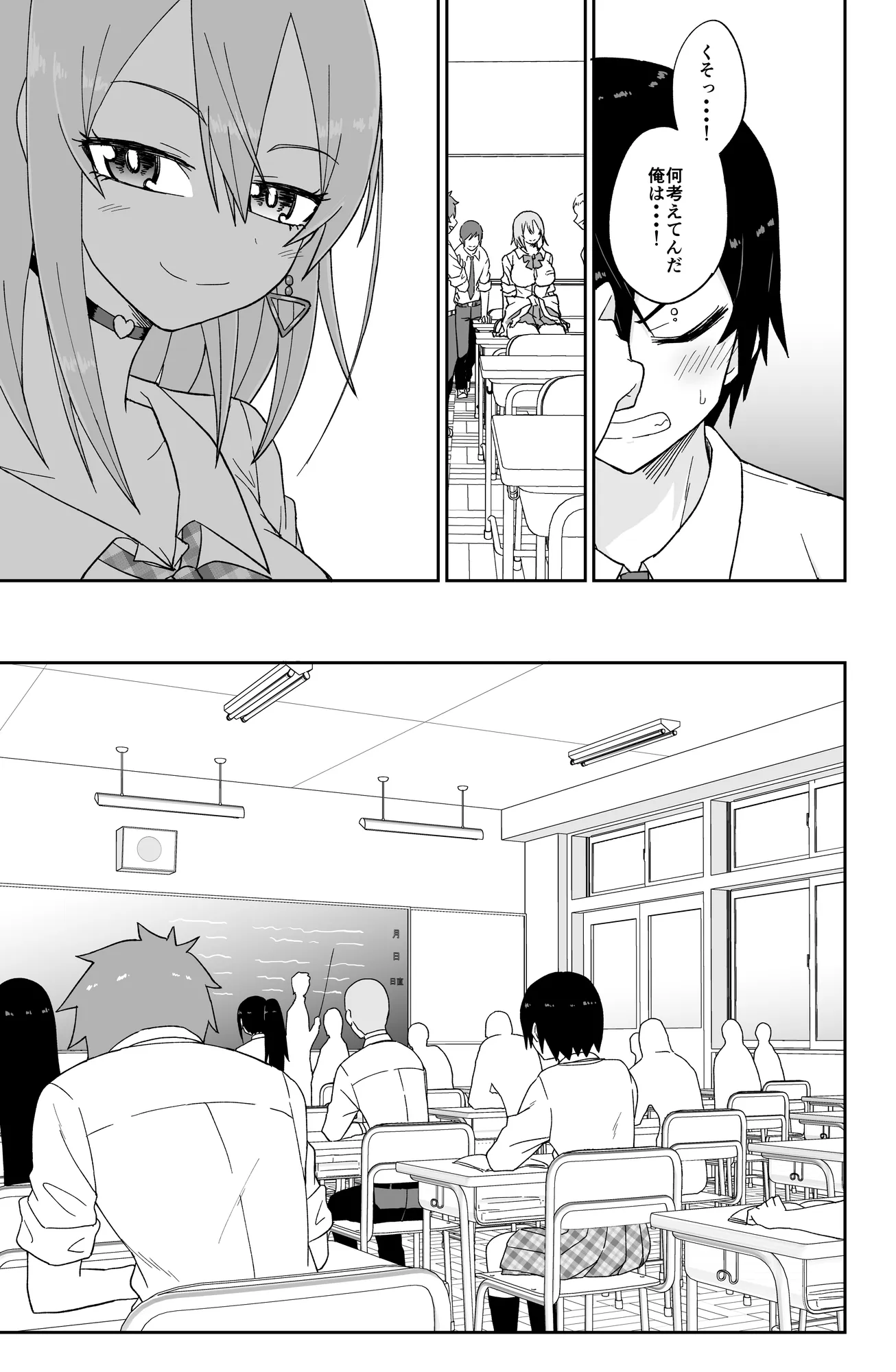 告れなかったデカ乳幼馴染がヤリマンギャルになってからかってくるので、今までの分取り返すくらいセックスした。 - 6ページ