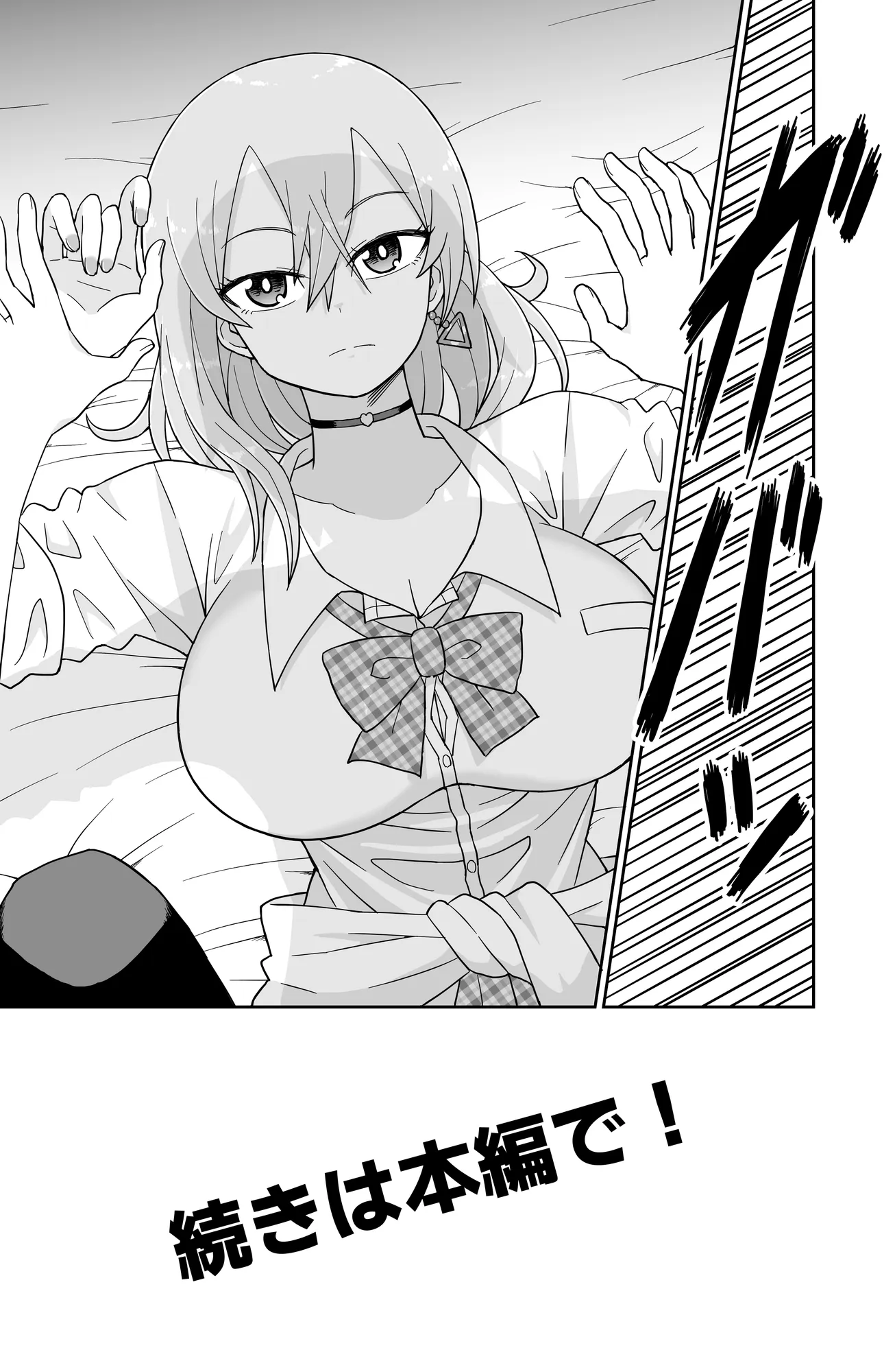 告れなかったデカ乳幼馴染がヤリマンギャルになってからかってくるので、今までの分取り返すくらいセックスした。 - 18ページ