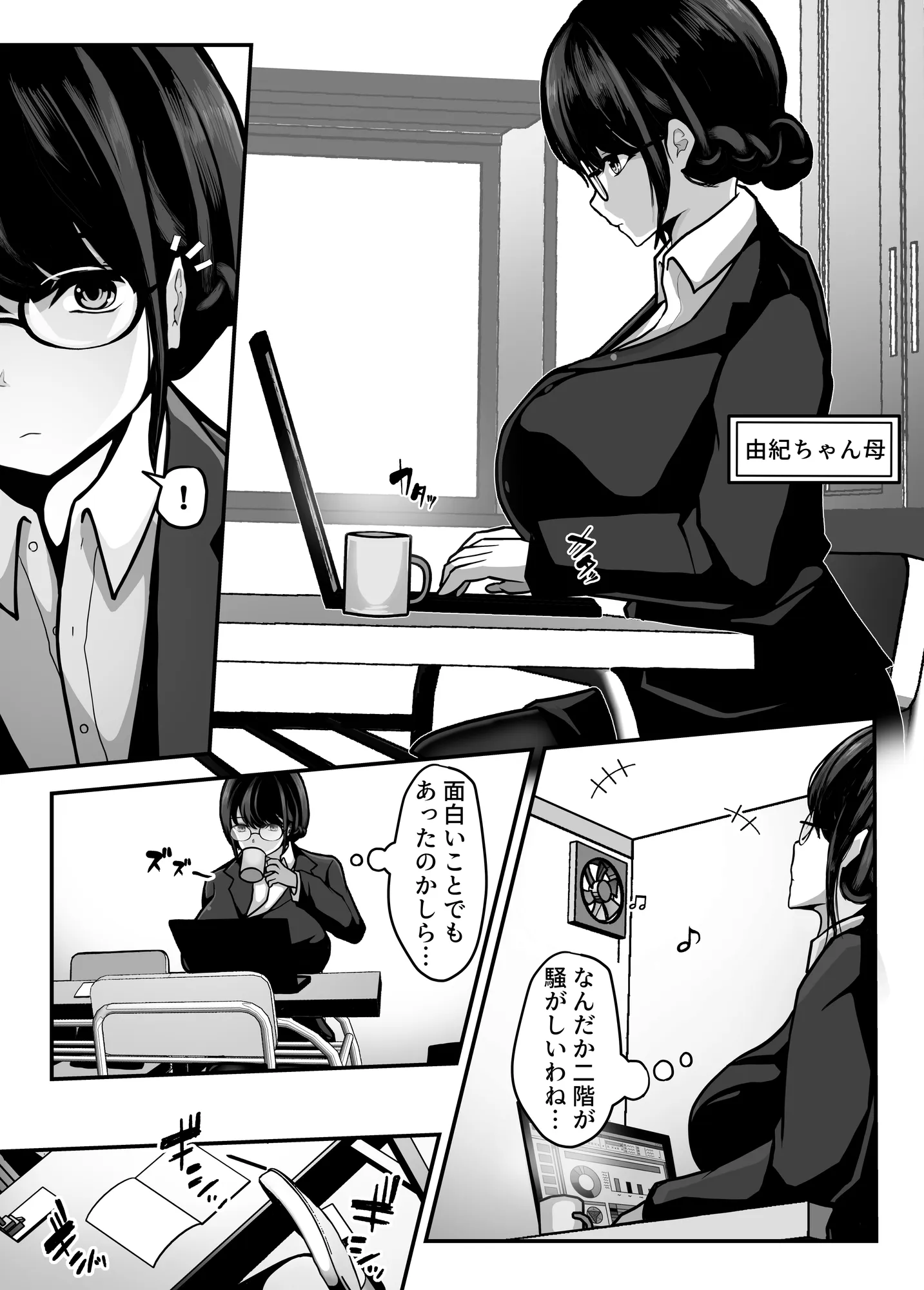 家庭教師の先生が勉強中に色んな所を触ってきて困ってます! - 20ページ