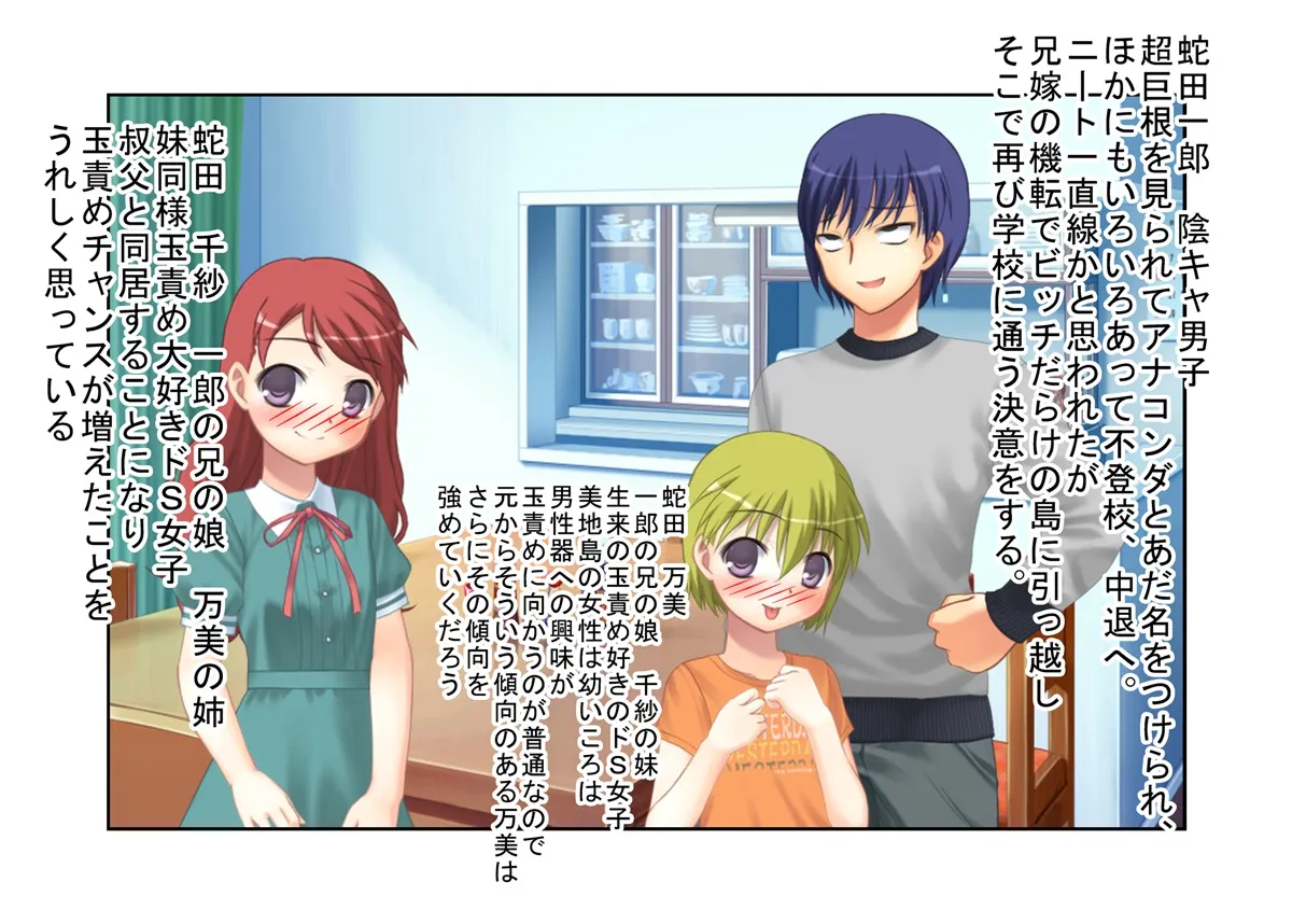 『ビッチ島でやることは一つ！』淫乱巨乳美人だらけの若い男が少ない島なら、陰キャ男子でもハーレムセックス暮らしができる！ - 1ページ