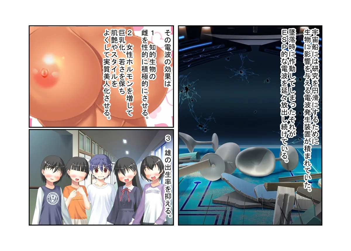 『ビッチ島でやることは一つ！』淫乱巨乳美人だらけの若い男が少ない島なら、陰キャ男子でもハーレムセックス暮らしができる！ - 4ページ