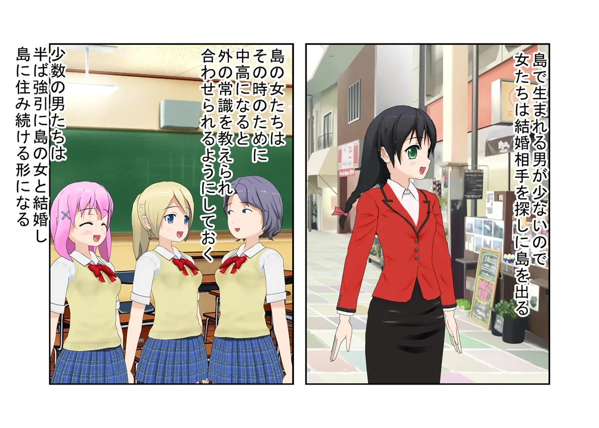 『ビッチ島でやることは一つ！』淫乱巨乳美人だらけの若い男が少ない島なら、陰キャ男子でもハーレムセックス暮らしができる！ - 7ページ