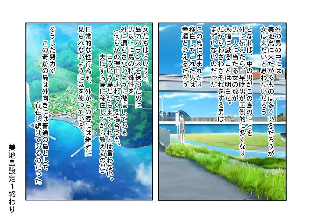 『ビッチ島でやることは一つ！』淫乱巨乳美人だらけの若い男が少ない島なら、陰キャ男子でもハーレムセックス暮らしができる！ - 9ページ