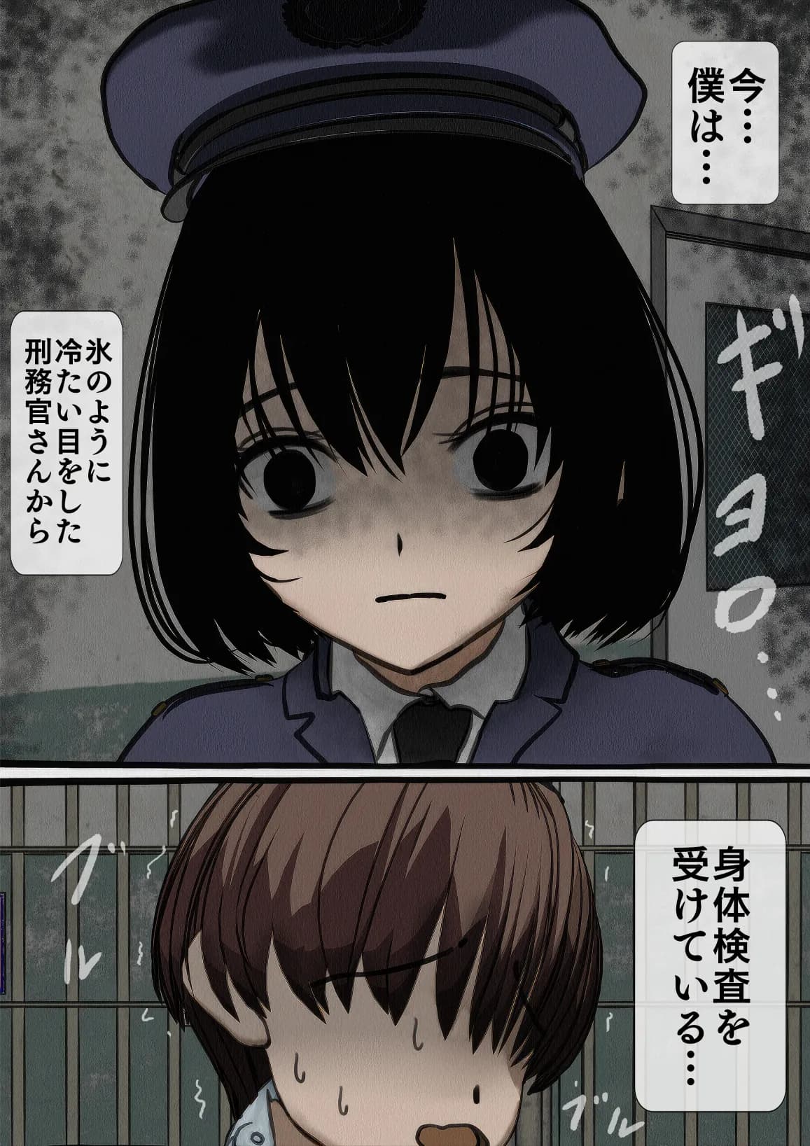 監獄玩具〜性処理係として女子刑務所に収監された僕〜 - 4ページ