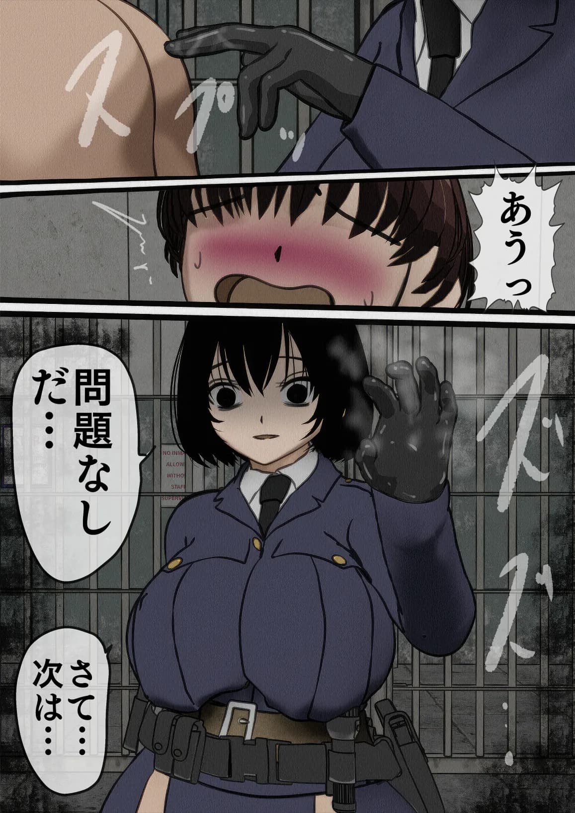 監獄玩具〜性処理係として女子刑務所に収監された僕〜 - 8ページ