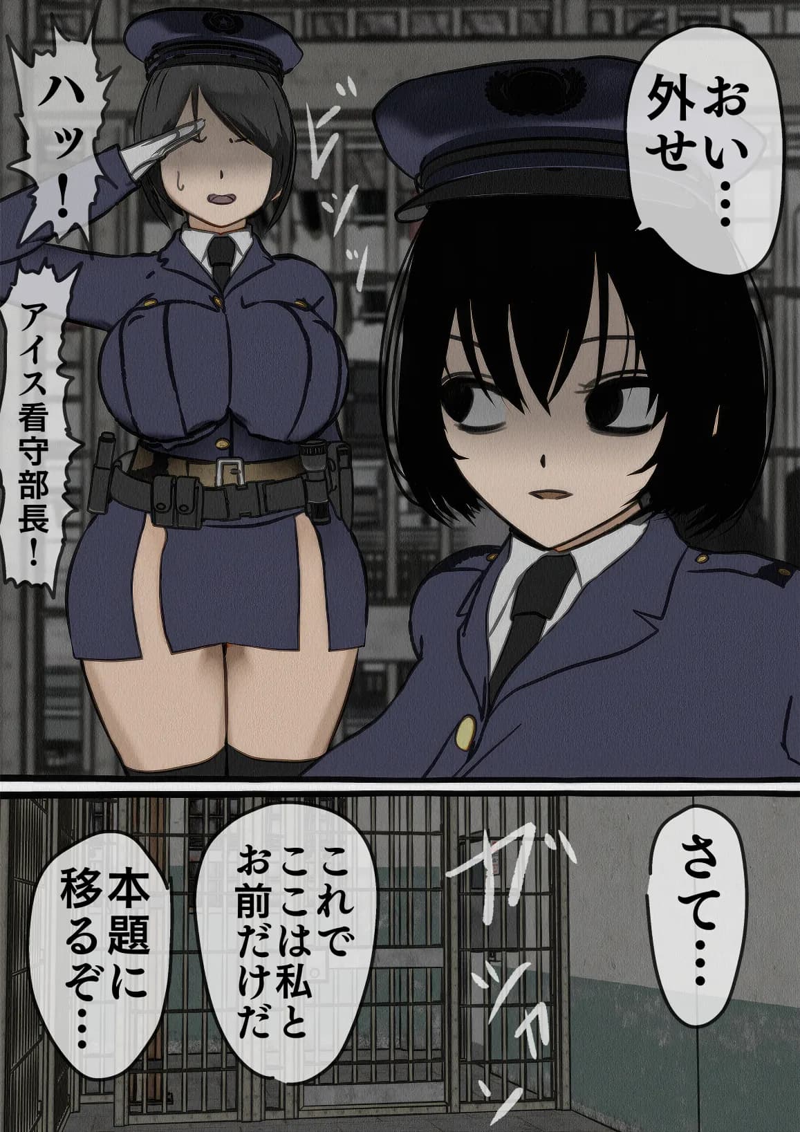 監獄玩具〜性処理係として女子刑務所に収監された僕〜 - 10ページ