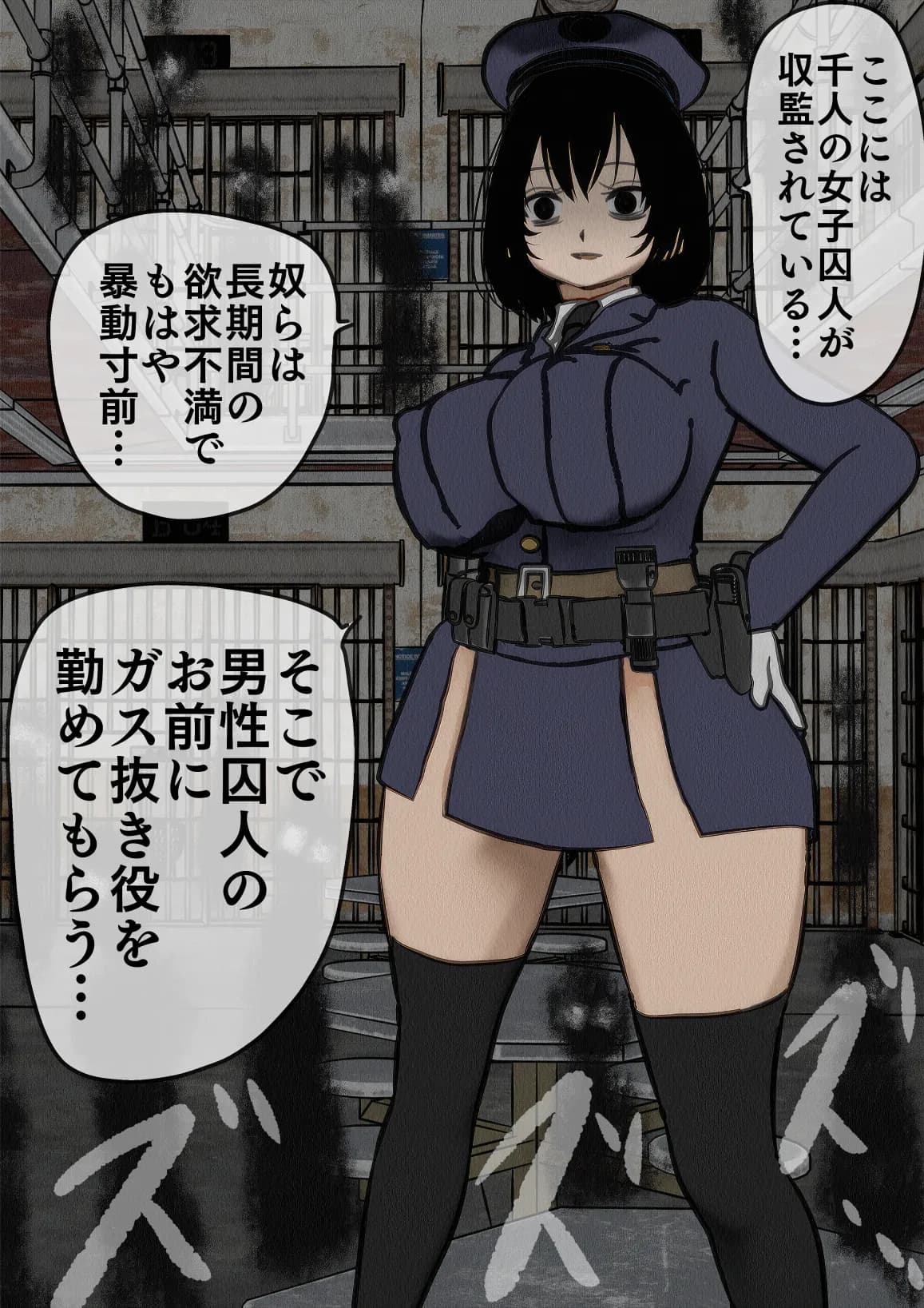 監獄玩具〜性処理係として女子刑務所に収監された僕〜 - 12ページ