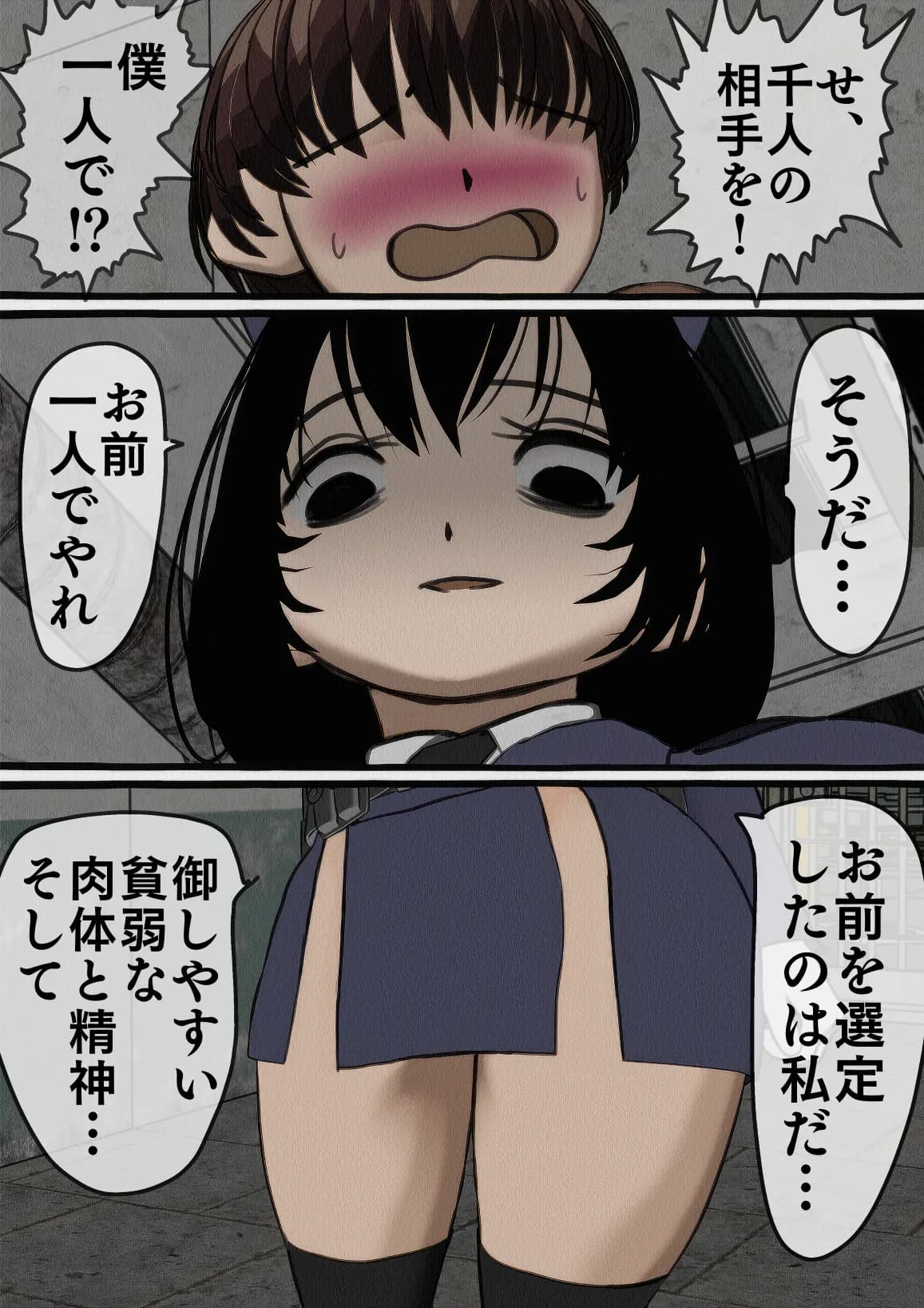 監獄玩具〜性処理係として女子刑務所に収監された僕〜 - 13ページ