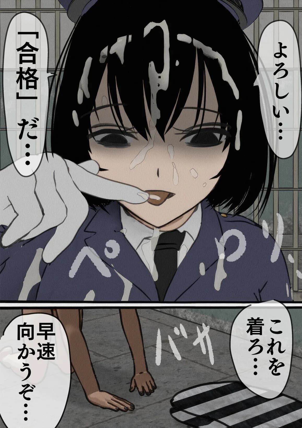 監獄玩具〜性処理係として女子刑務所に収監された僕〜 - 24ページ