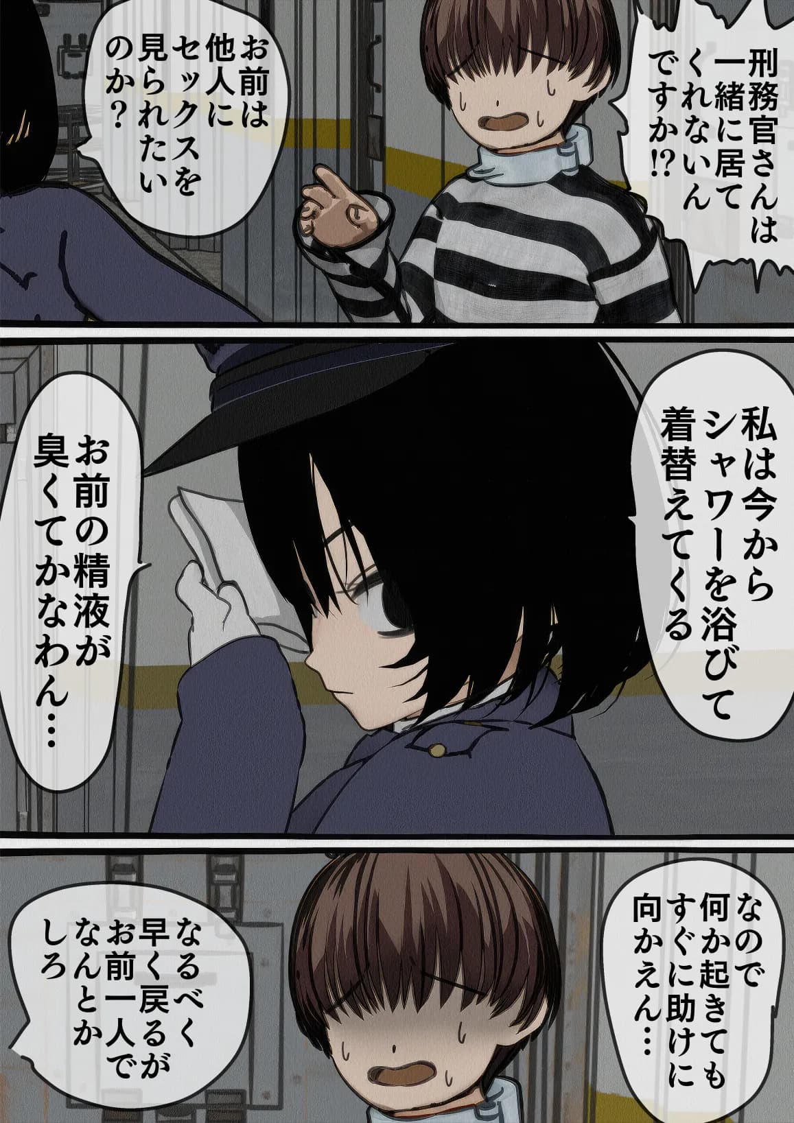 監獄玩具〜性処理係として女子刑務所に収監された僕〜 - 28ページ