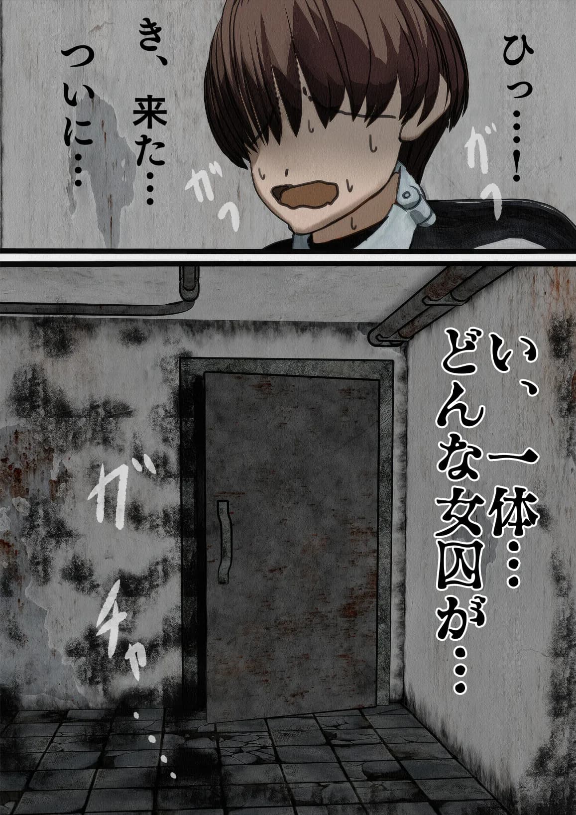 監獄玩具〜性処理係として女子刑務所に収監された僕〜 - 31ページ