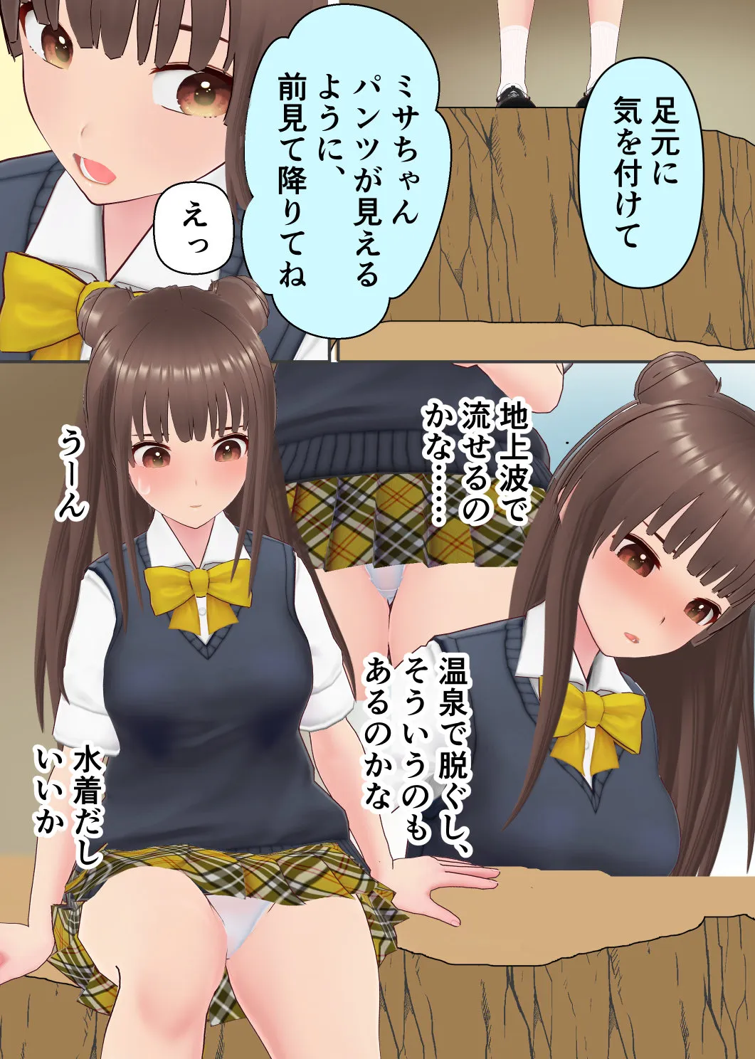 アイドルアナにどすけべロケ - 3ページ