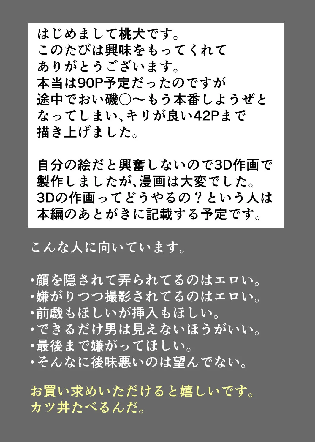 アイドルアナにどすけべロケ - 8ページ