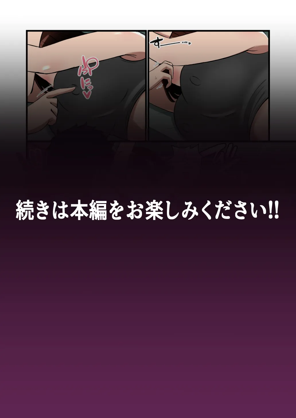 パイズリ報告をしてくる姉 - 16ページ