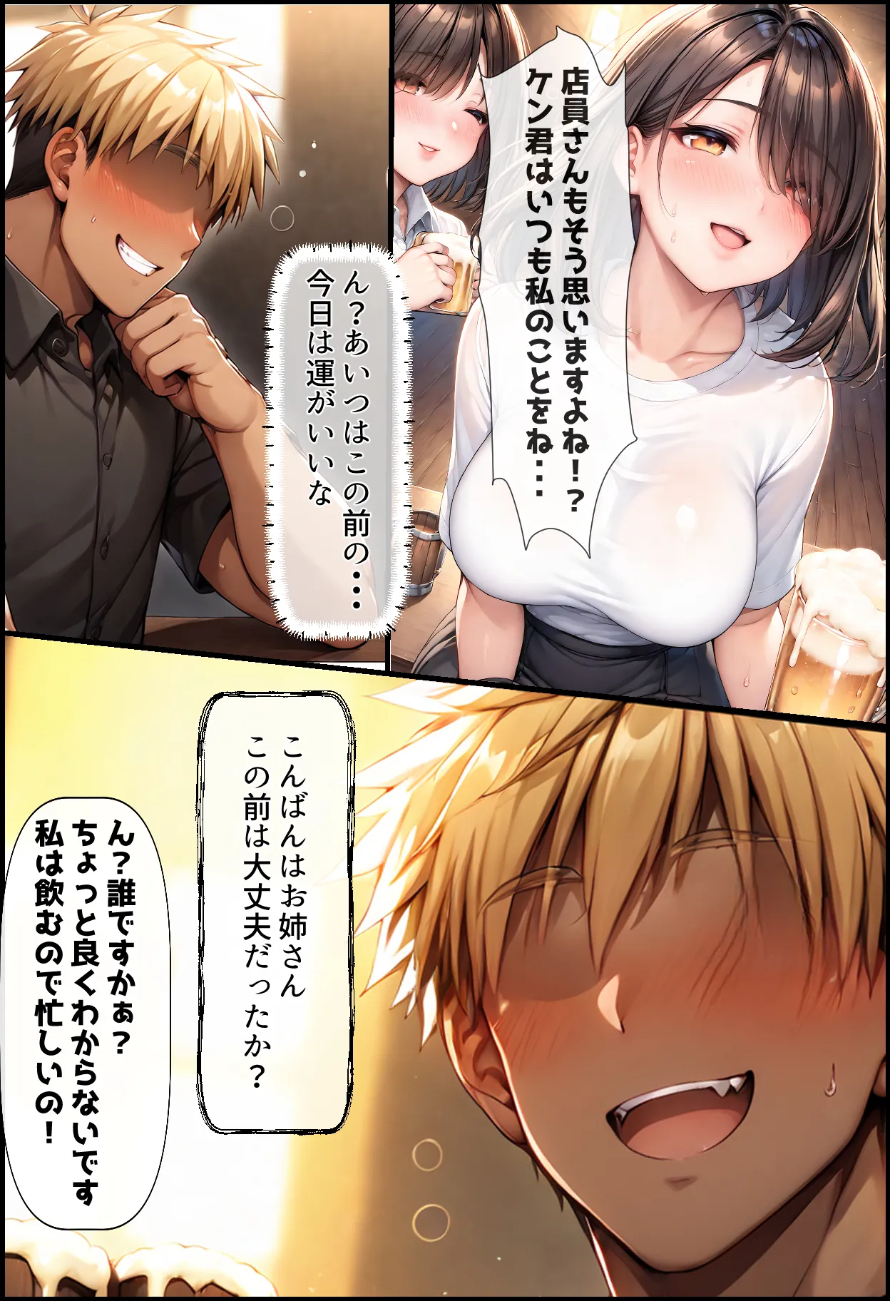 清楚妻が堕ちる瞬間（トキ）〜肉欲に堕ちた人妻の淫らな記録〜 - 4ページ