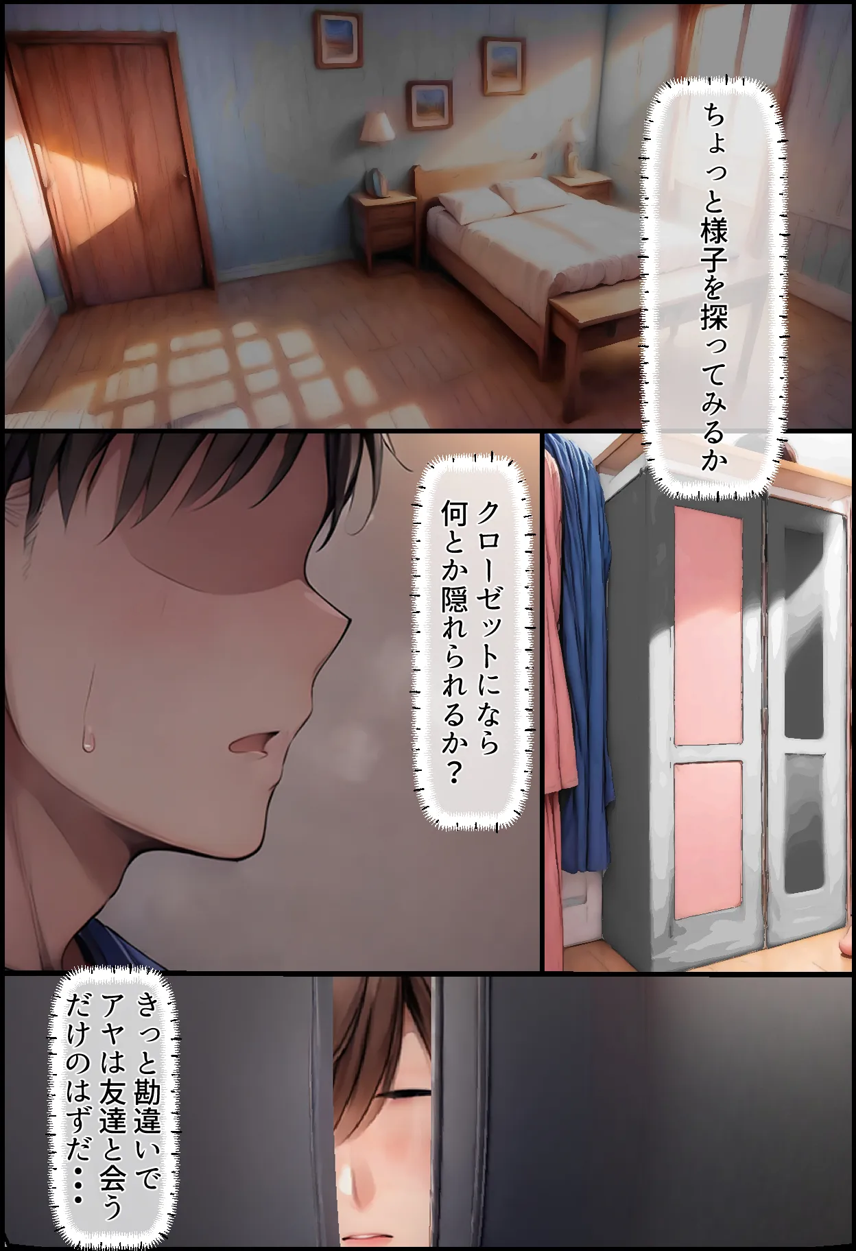 清楚妻が堕ちる瞬間（トキ）〜肉欲に堕ちた人妻の淫らな記録〜 - 6ページ