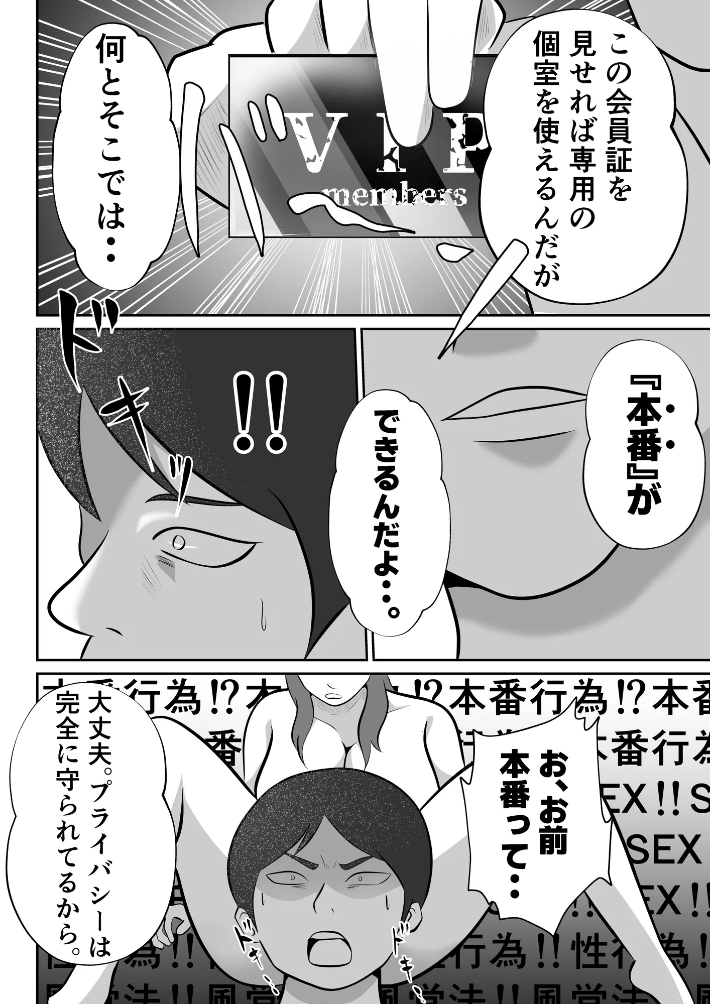 【おっパブxNTR】『おっパブ』に行ったら『元嫁』が働いてた件・・・。 - 6ページ