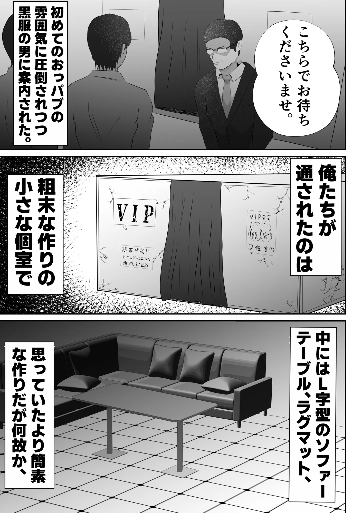 【おっパブxNTR】『おっパブ』に行ったら『元嫁』が働いてた件・・・。 - 9ページ