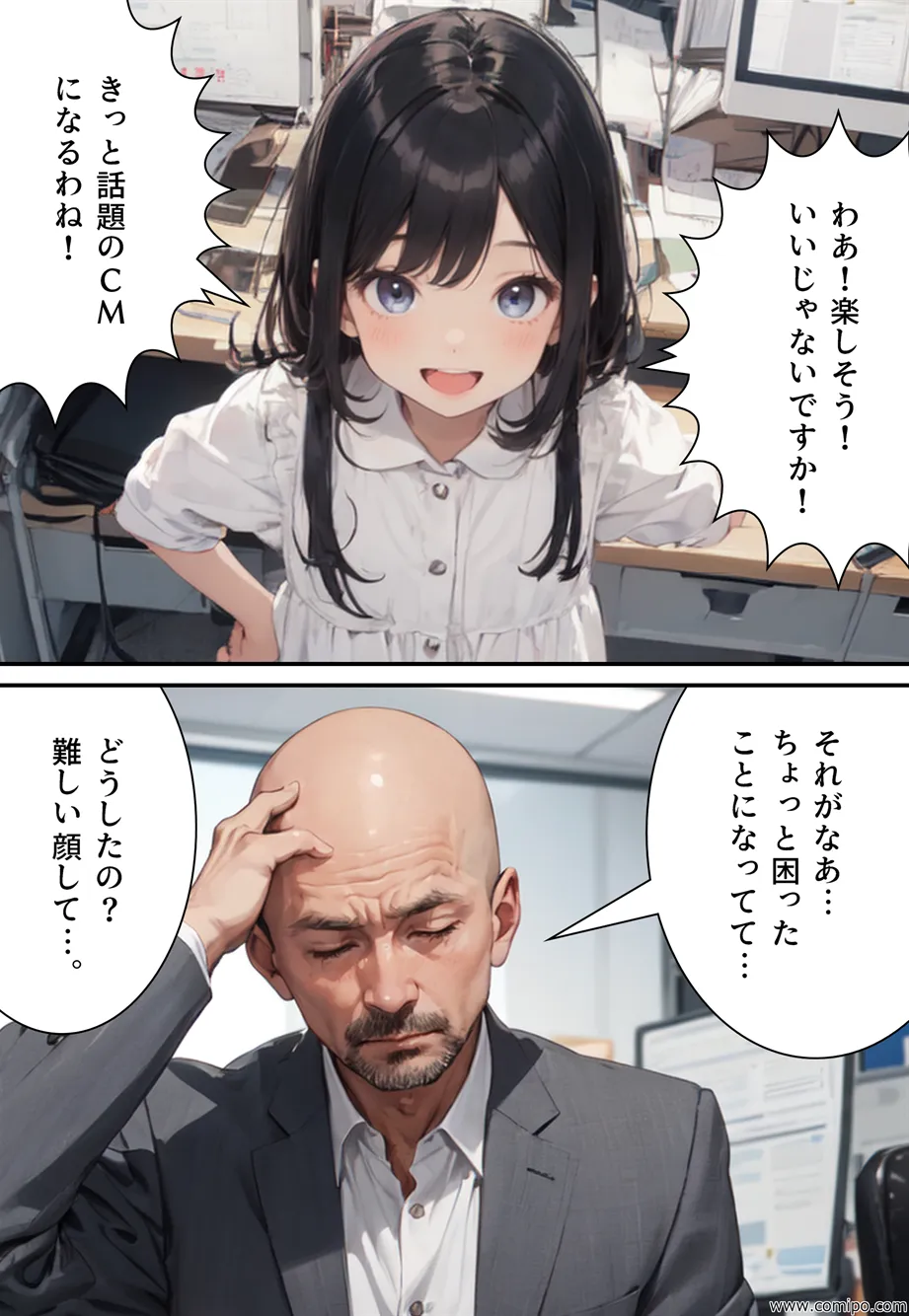 エイト・チャンス オレたちは女にされ「花嫁」にされた - 10ページ