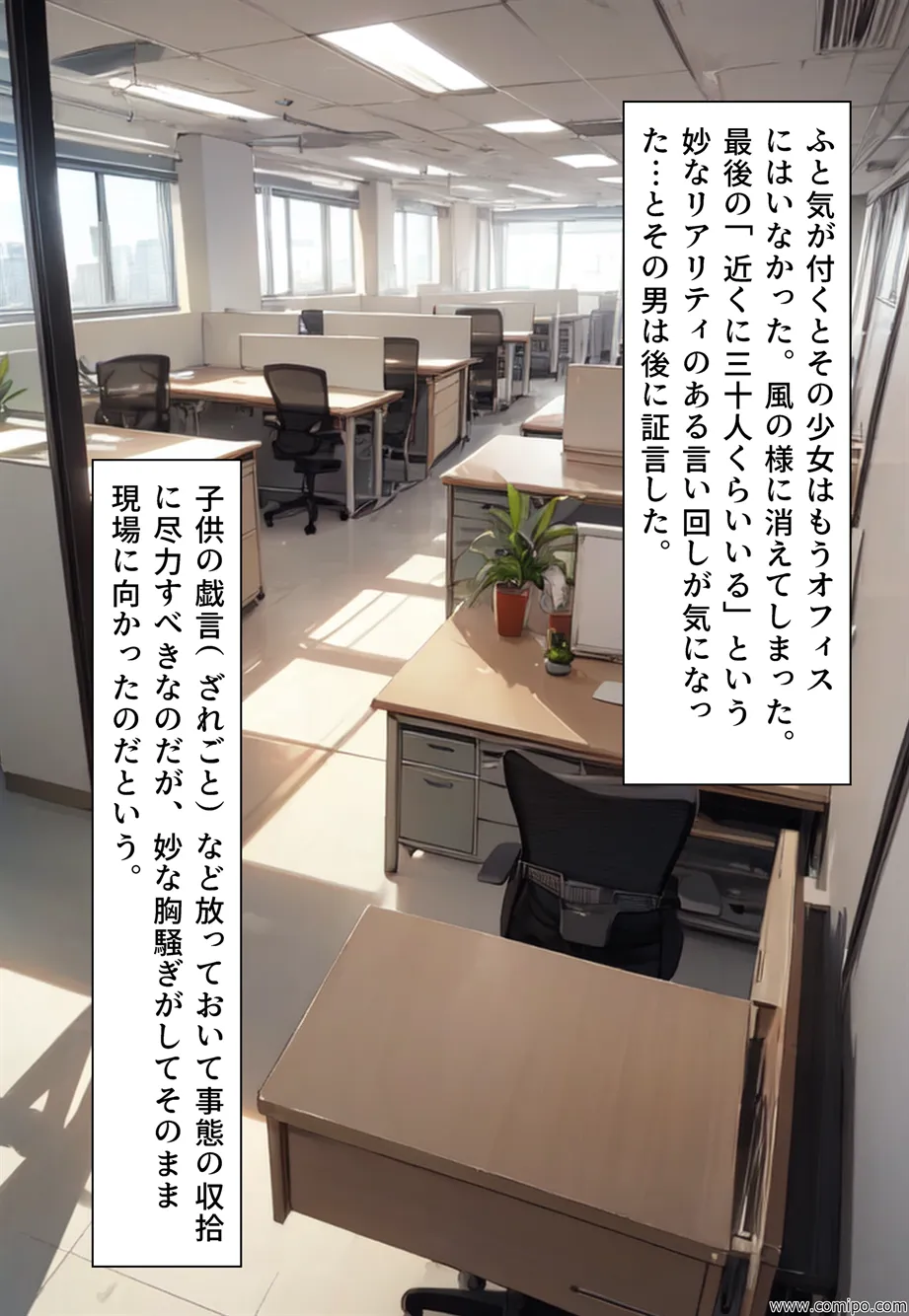 エイト・チャンス オレたちは女にされ「花嫁」にされた - 19ページ