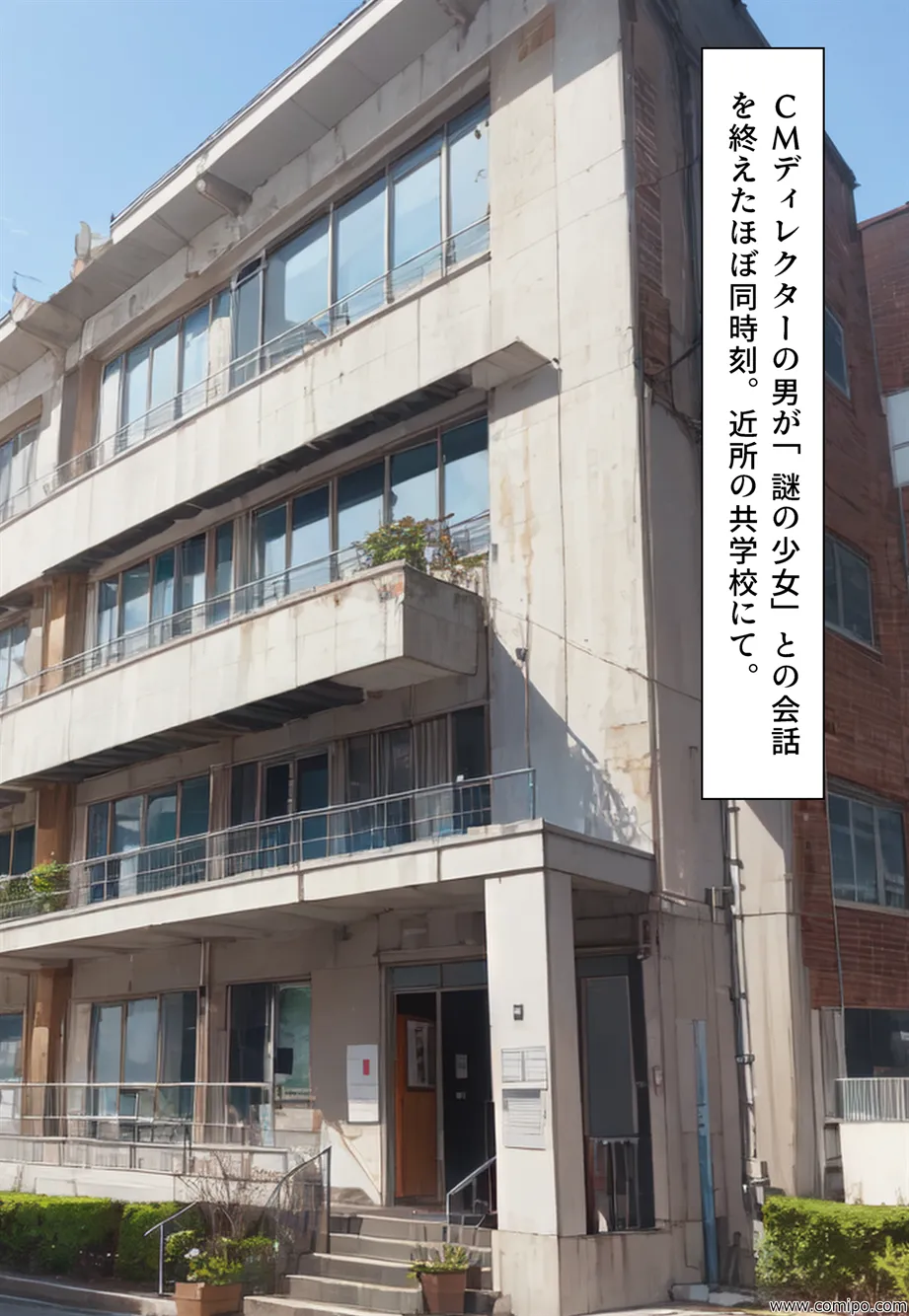 エイト・チャンス オレたちは女にされ「花嫁」にされた - 20ページ