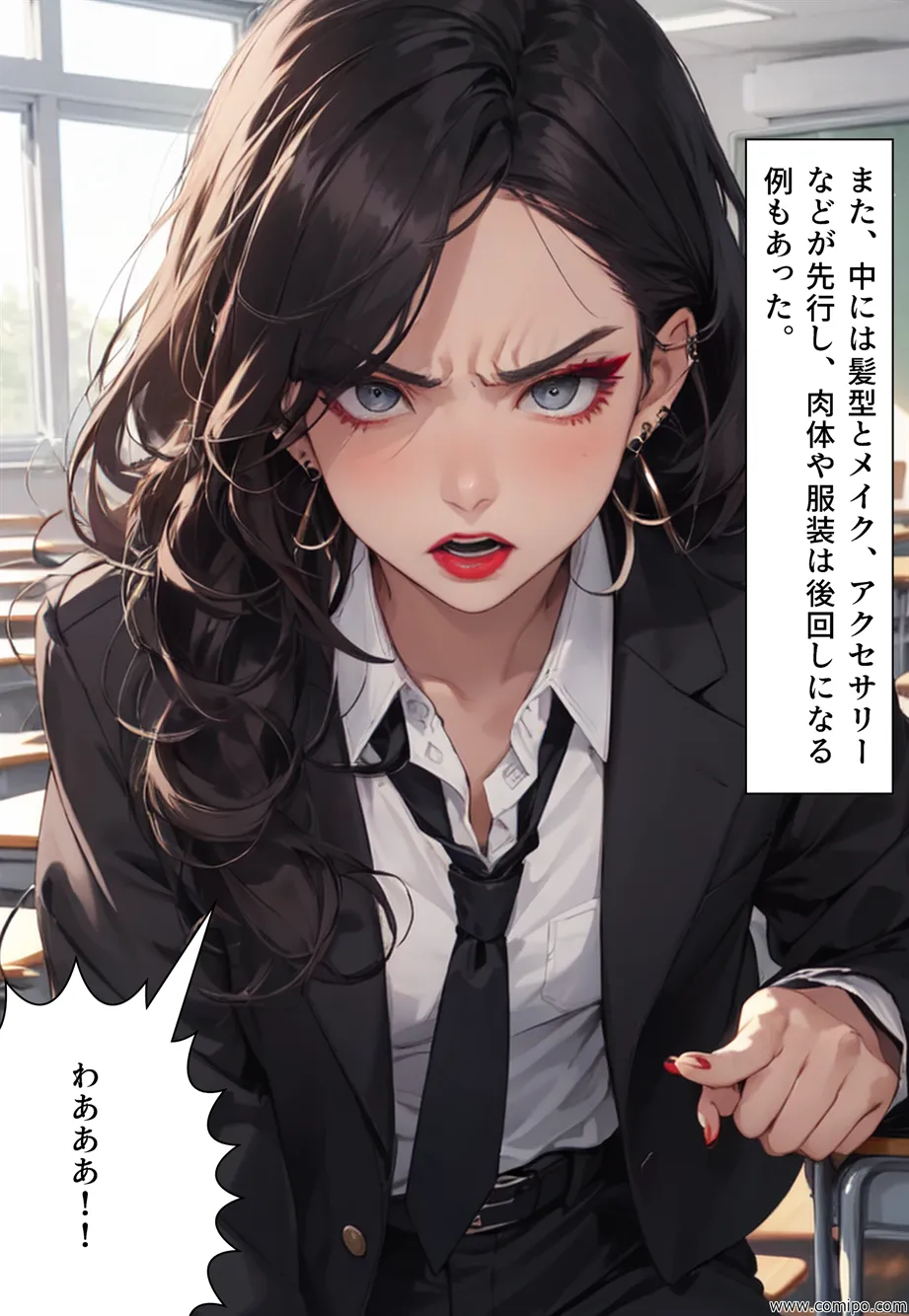 エイト・チャンス オレたちは女にされ「花嫁」にされた - 27ページ