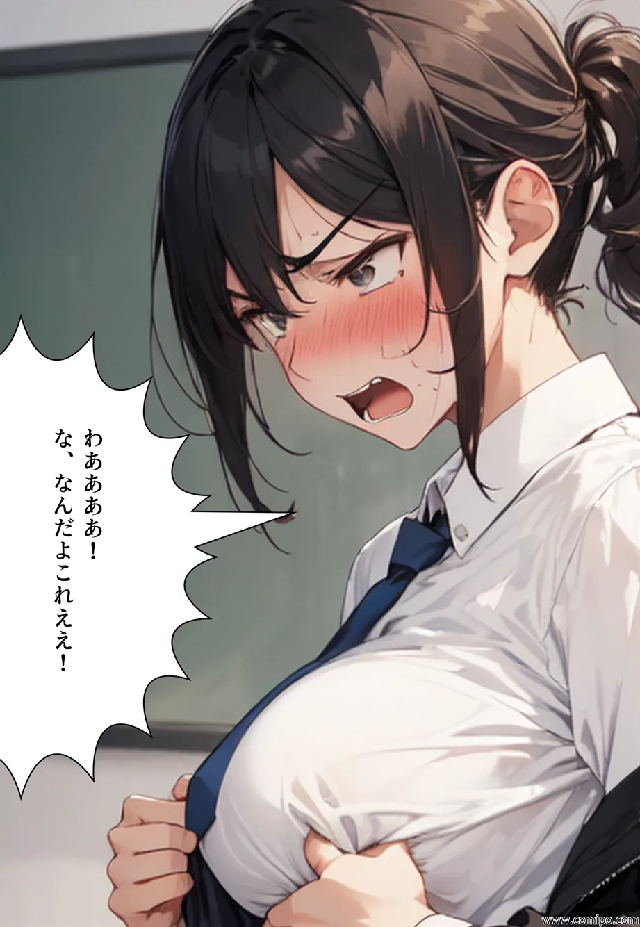 エイト・チャンス オレたちは女にされ「花嫁」にされた - 29ページ