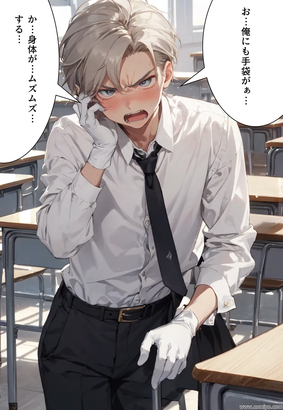 エイト・チャンス オレたちは女にされ「花嫁」にされた - 38ページ