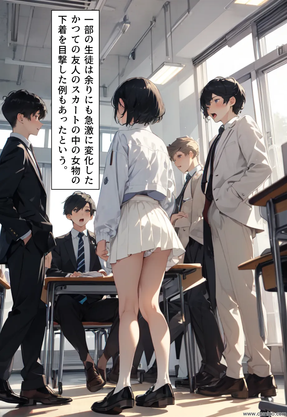 エイト・チャンス オレたちは女にされ「花嫁」にされた - 46ページ