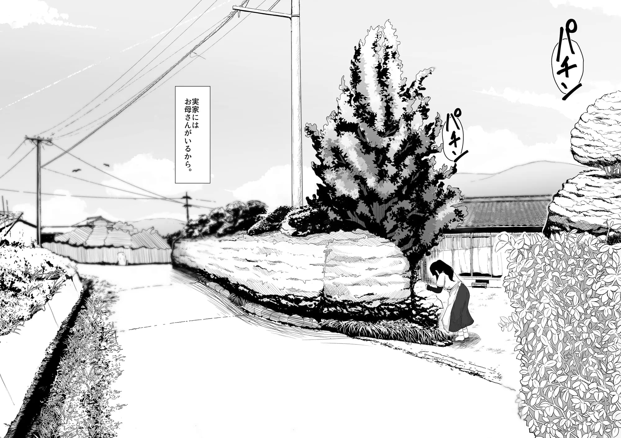 おやすみ、おかあさん I - 2ページ