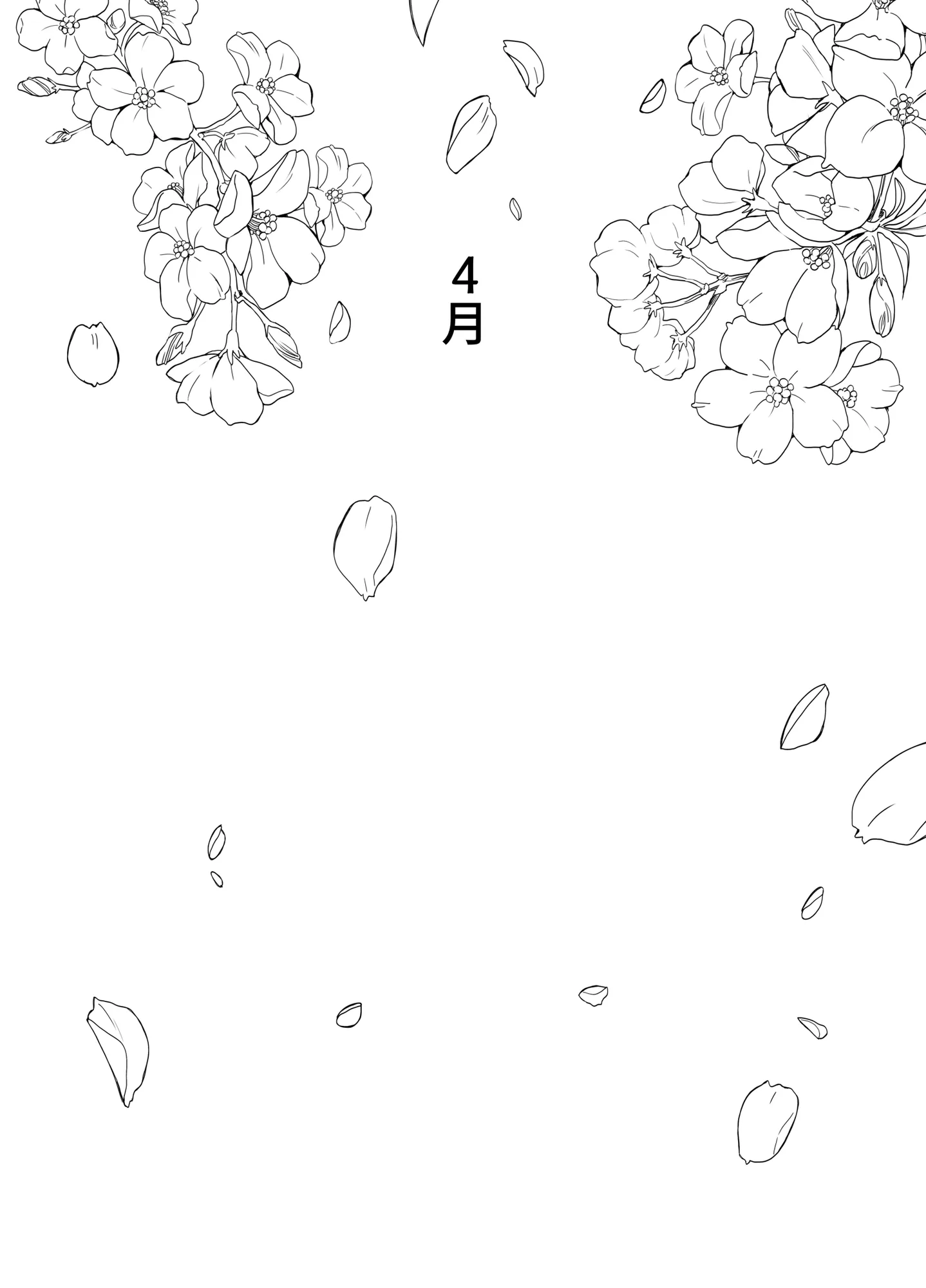 おやすみ、おかあさん I - 6ページ