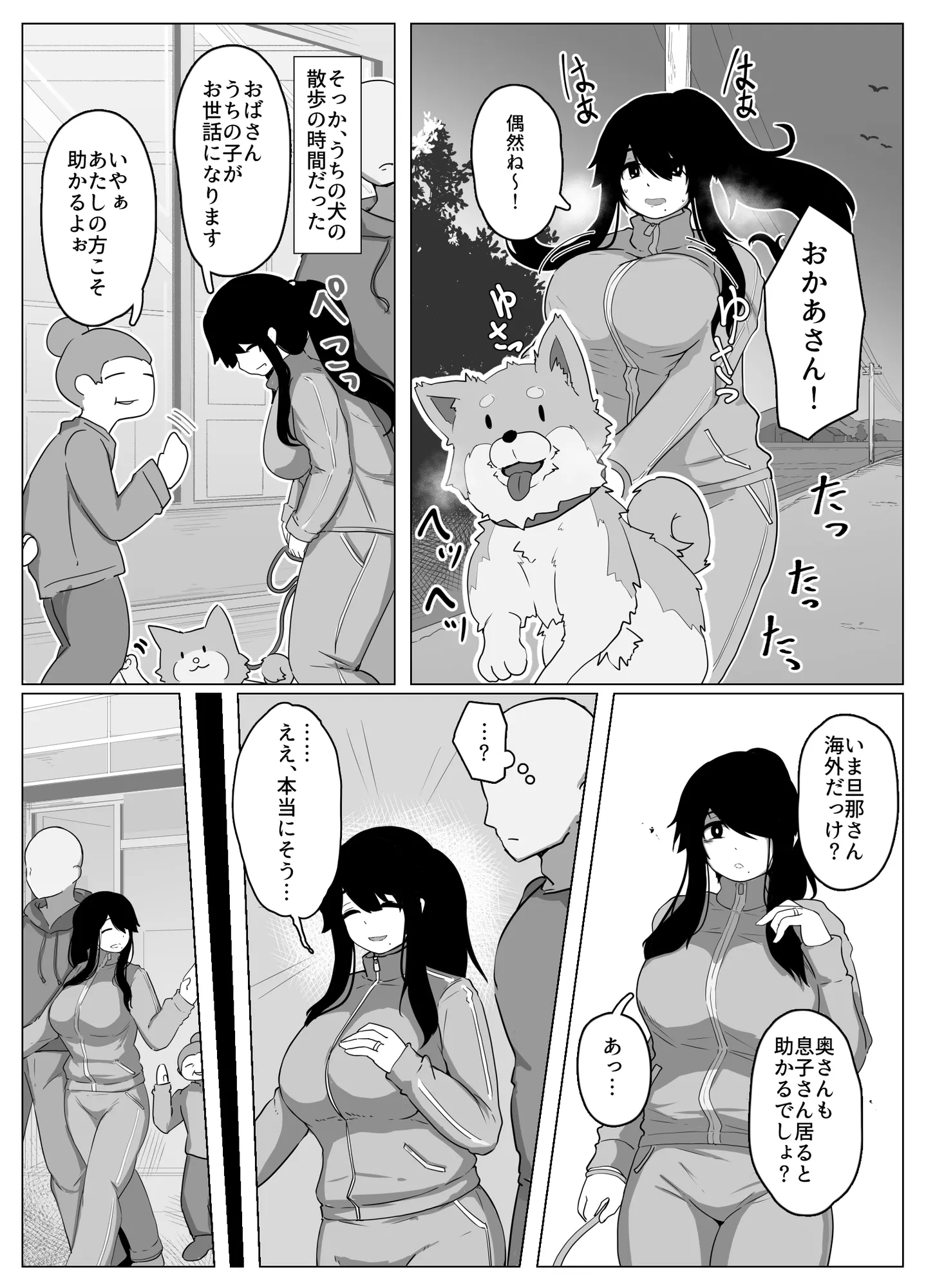 おやすみ、おかあさん I - 10ページ