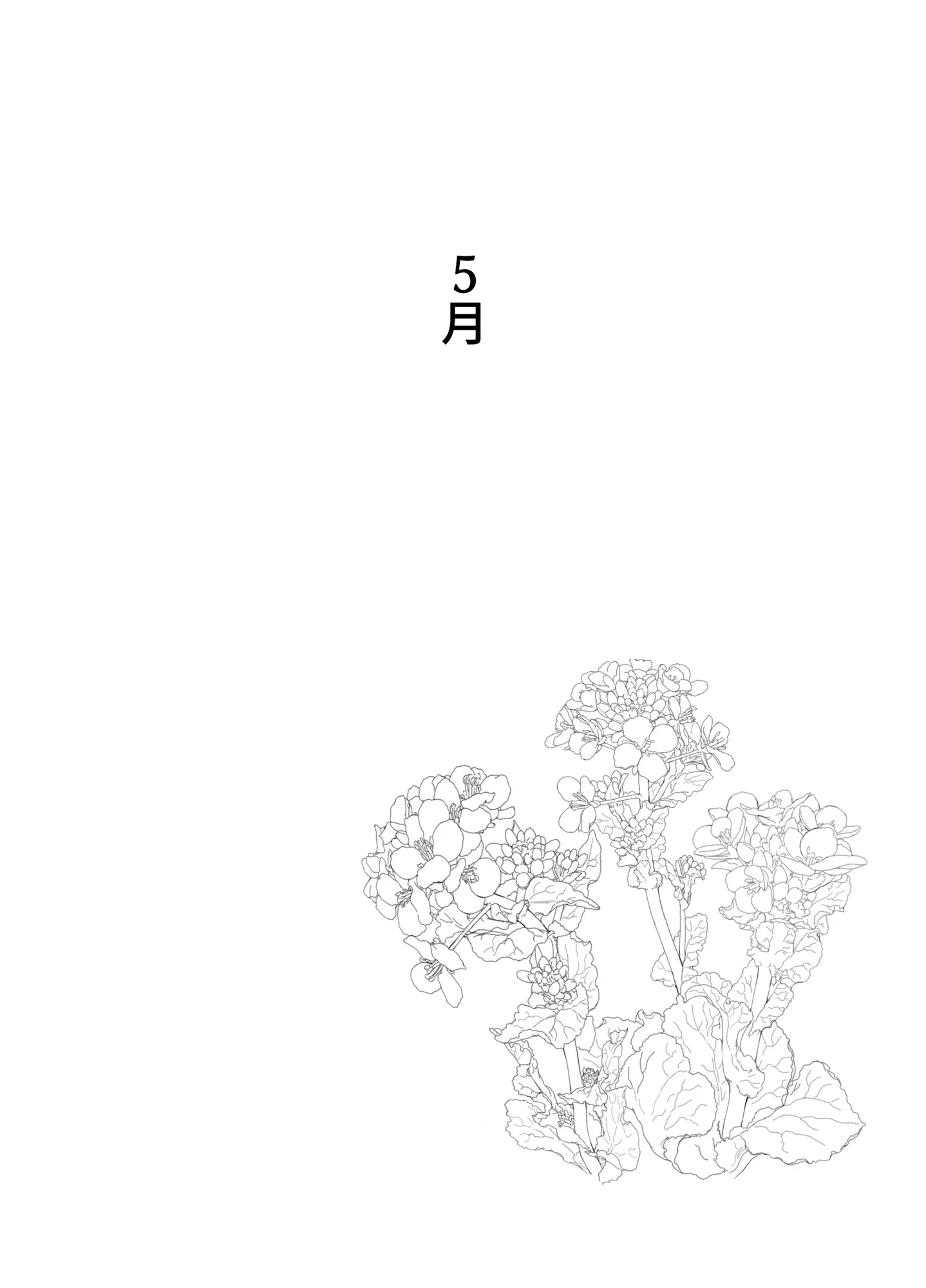 おやすみ、おかあさん I - 25ページ