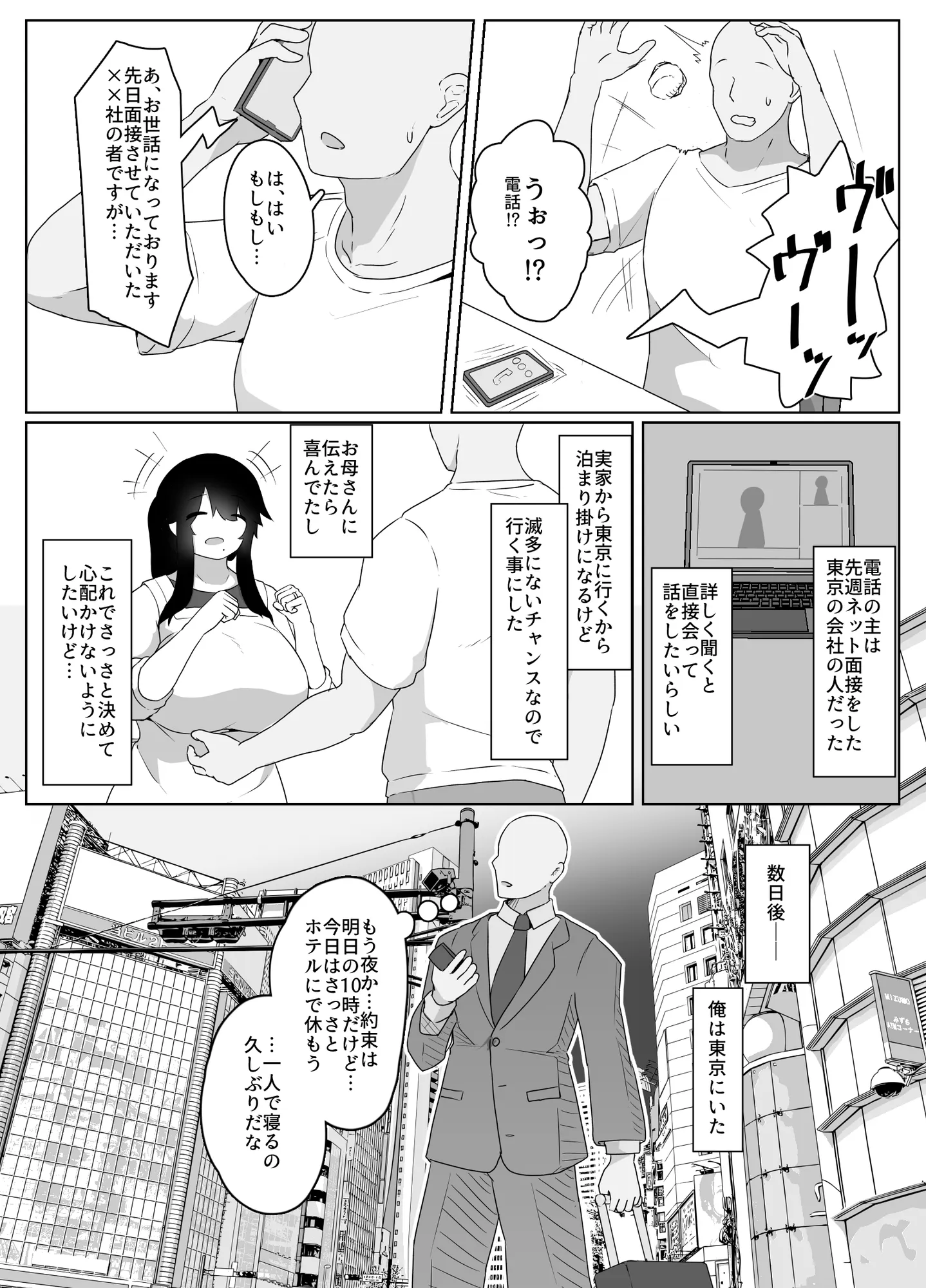 おやすみ、おかあさん I - 33ページ