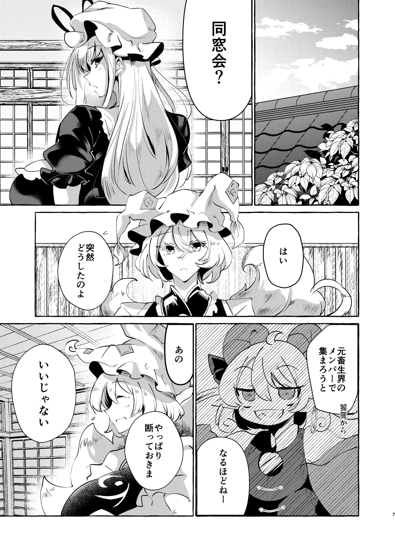 ユカラレ - 4ページ