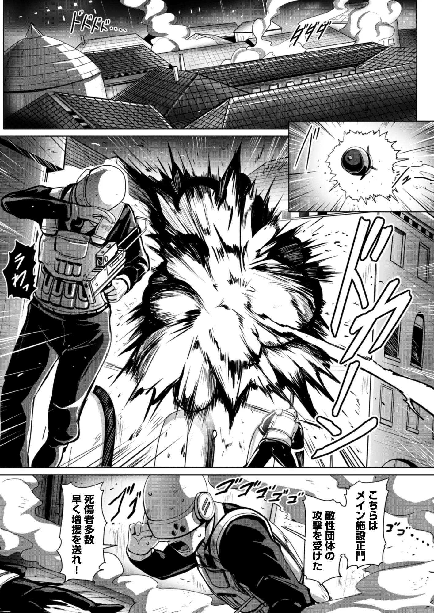 エージェント夜を逝く2〜捕らえた生意気な女指揮官に現実わからせ調教セックス〜 - 1ページ