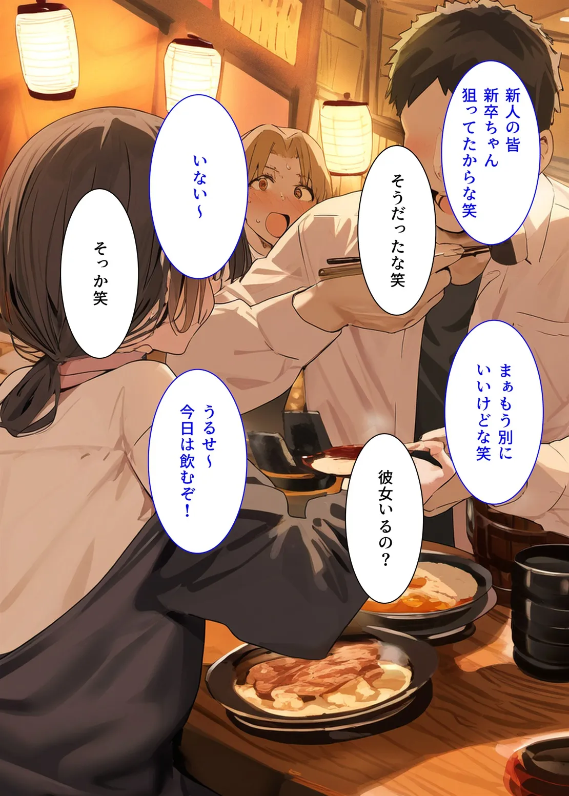 皆が狙ってる新卒ちゃんを寝取らせてみた2 - 2ページ