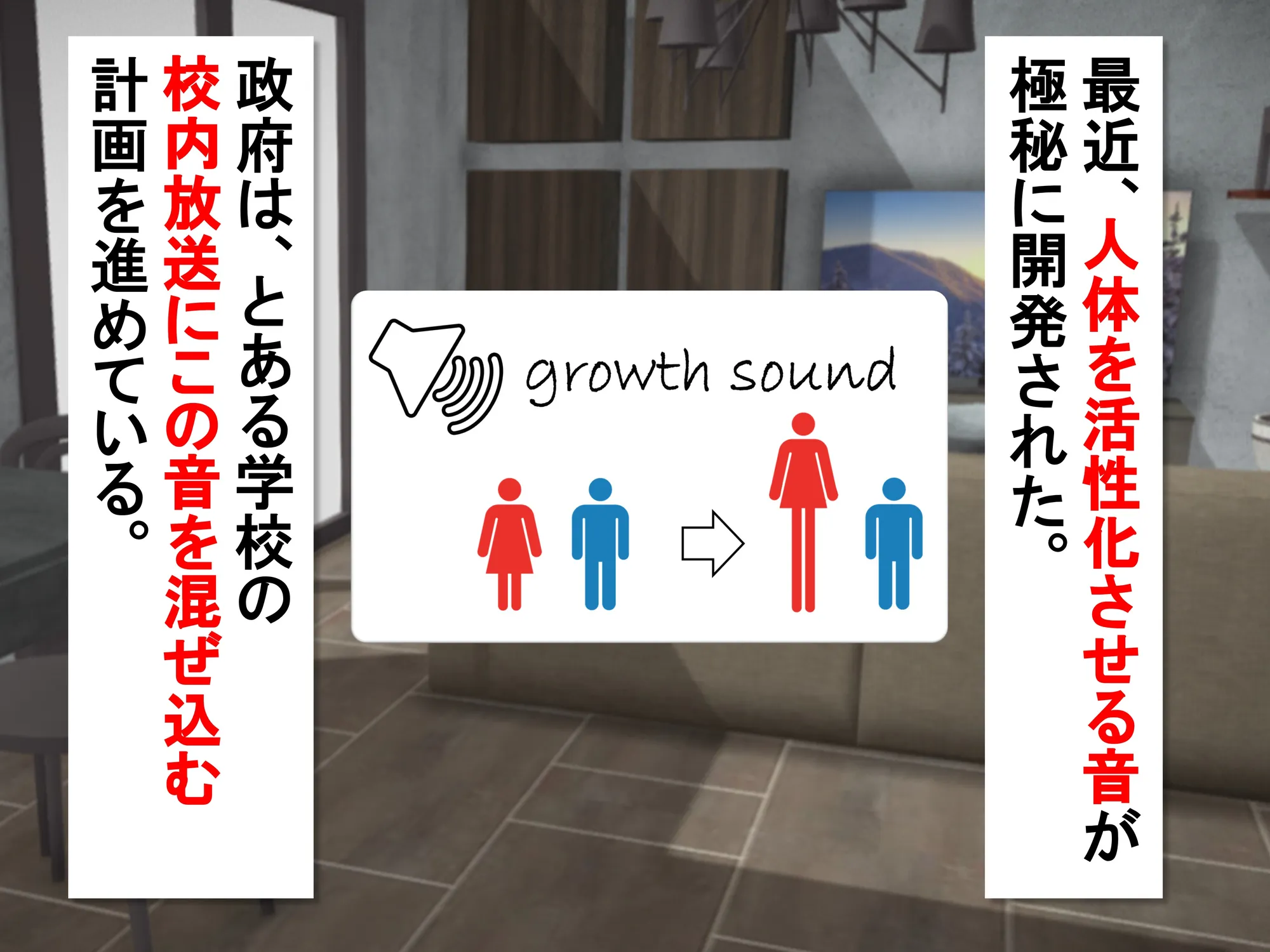 女子だけ成長 男子を追い抜く 成長音〜復讐姉妹編〜 - 2ページ