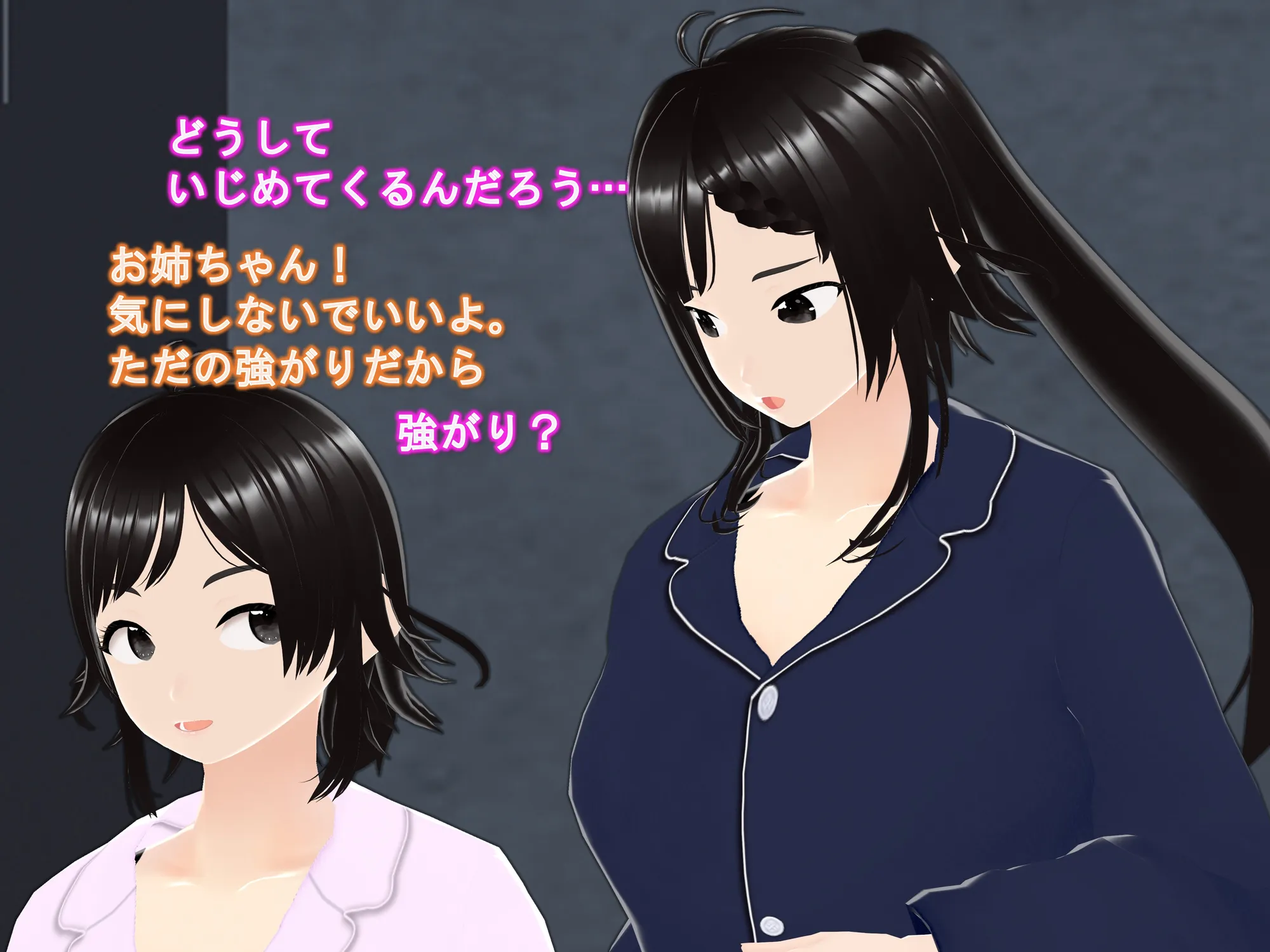 女子だけ成長 男子を追い抜く 成長音〜復讐姉妹編〜 - 6ページ