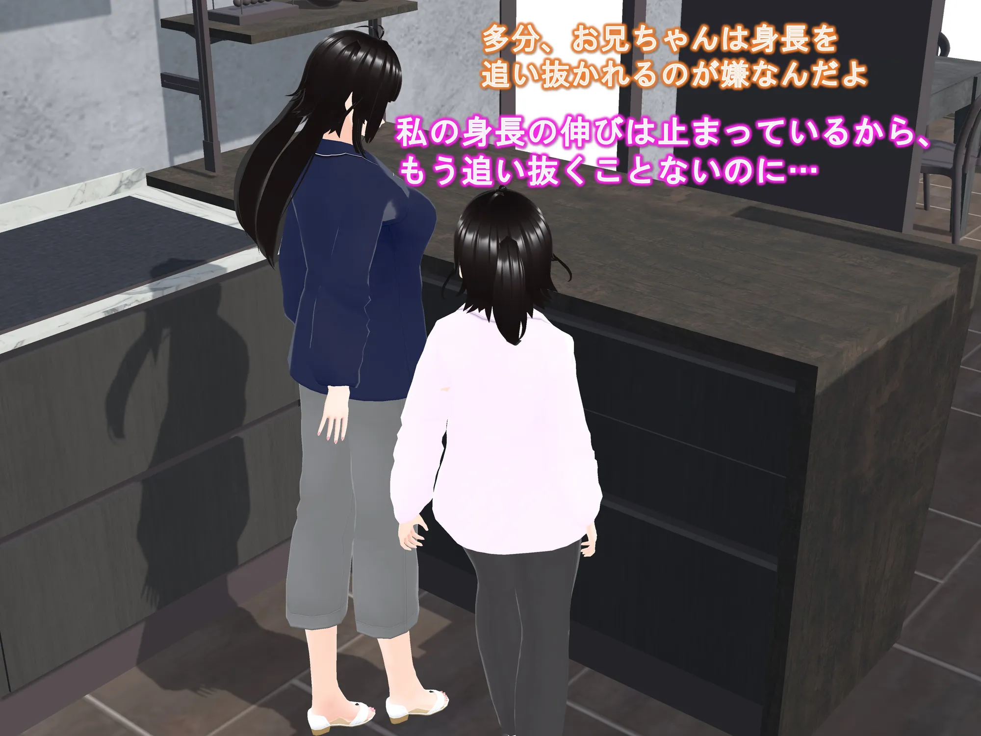 女子だけ成長 男子を追い抜く 成長音〜復讐姉妹編〜 - 8ページ