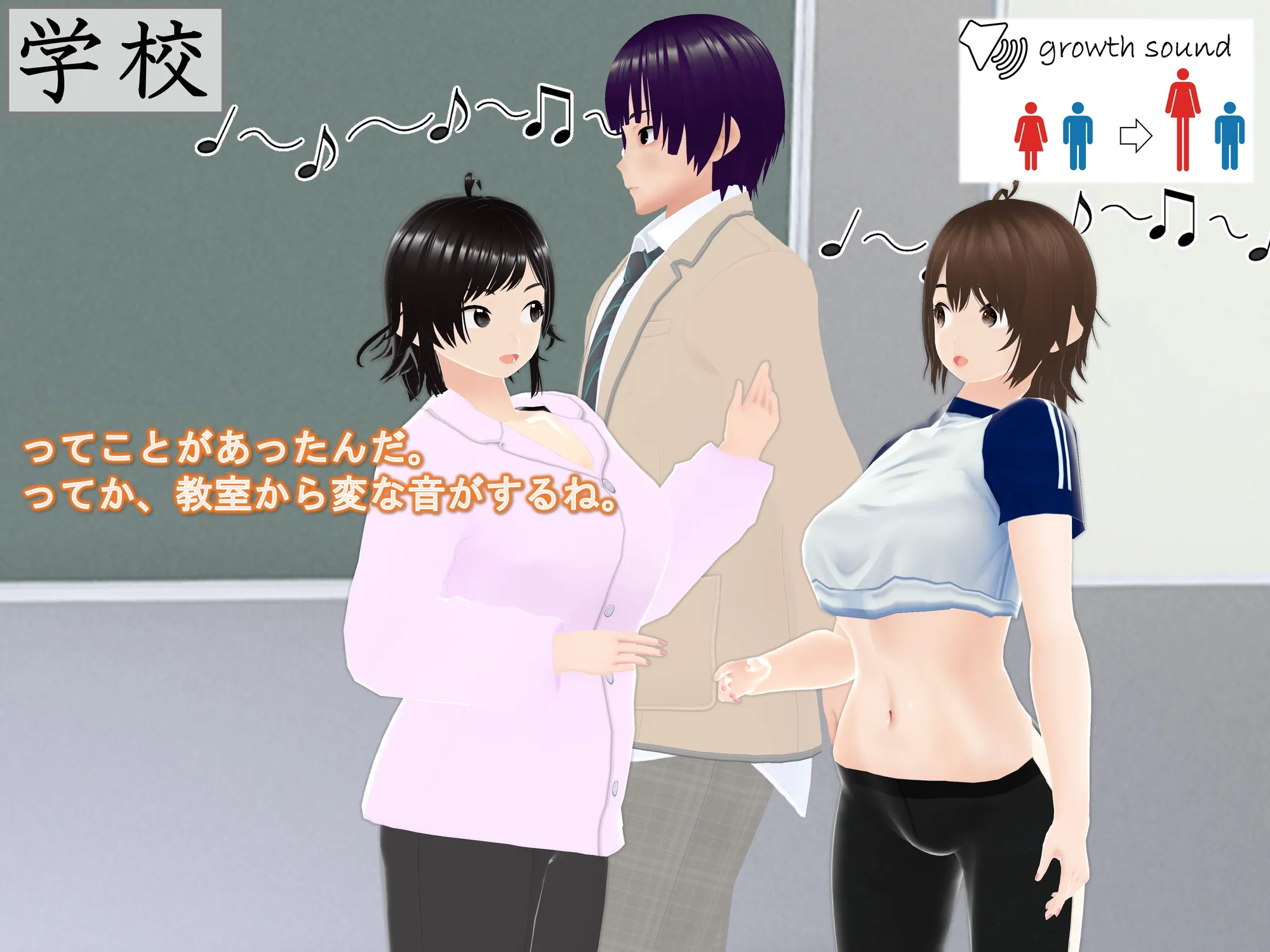 女子だけ成長 男子を追い抜く 成長音〜復讐姉妹編〜 - 9ページ