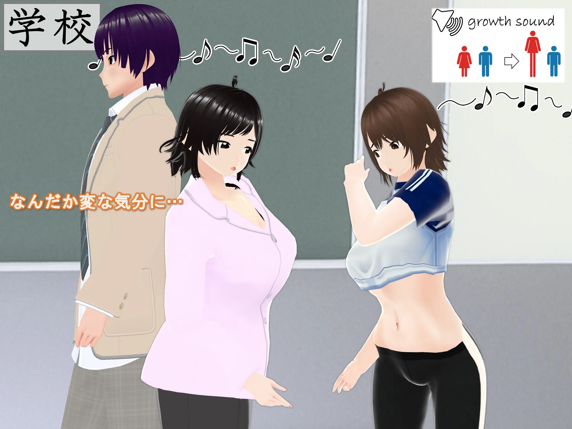 女子だけ成長 男子を追い抜く 成長音〜復讐姉妹編〜 - 11ページ