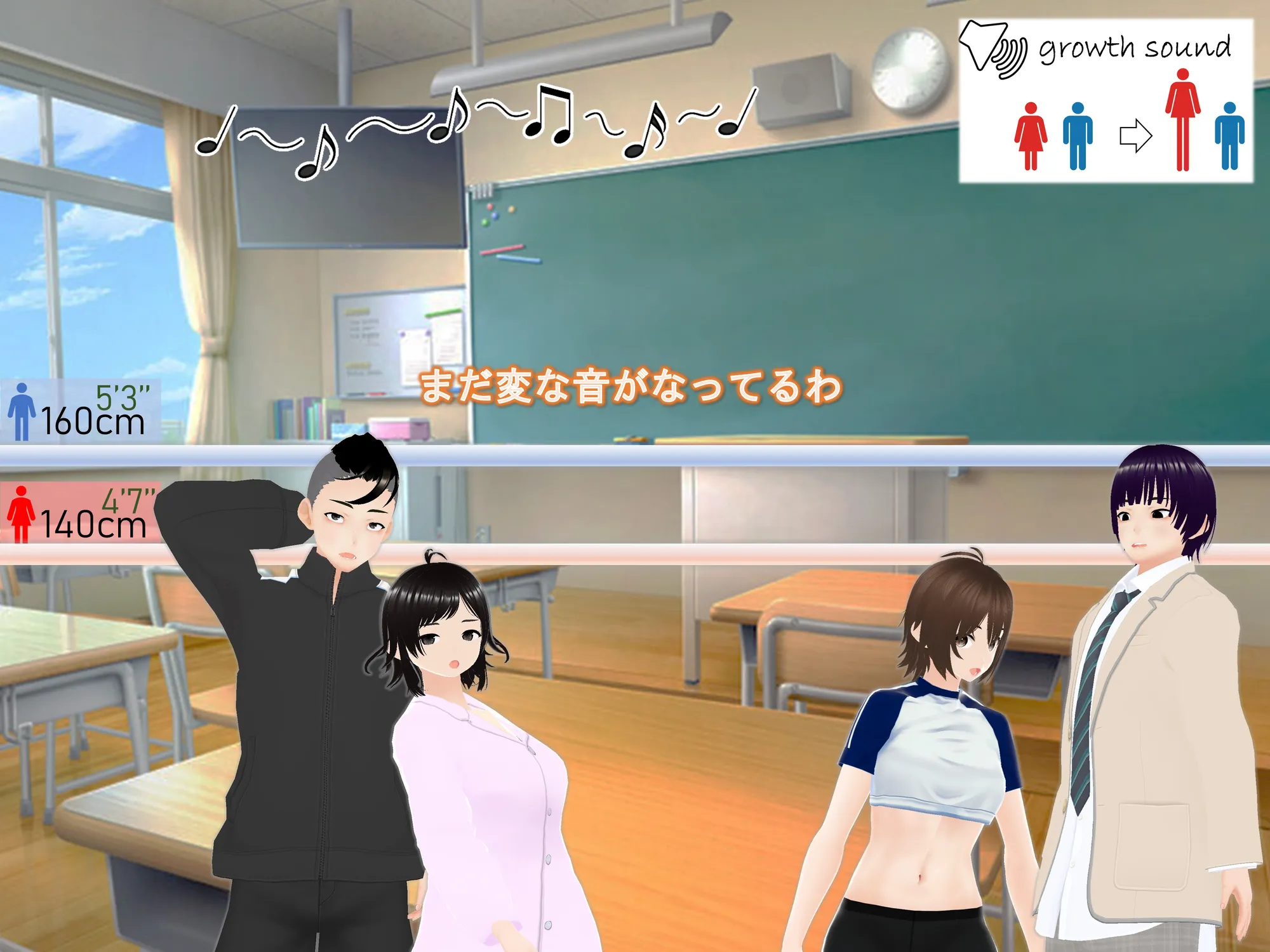 女子だけ成長 男子を追い抜く 成長音〜復讐姉妹編〜 - 12ページ