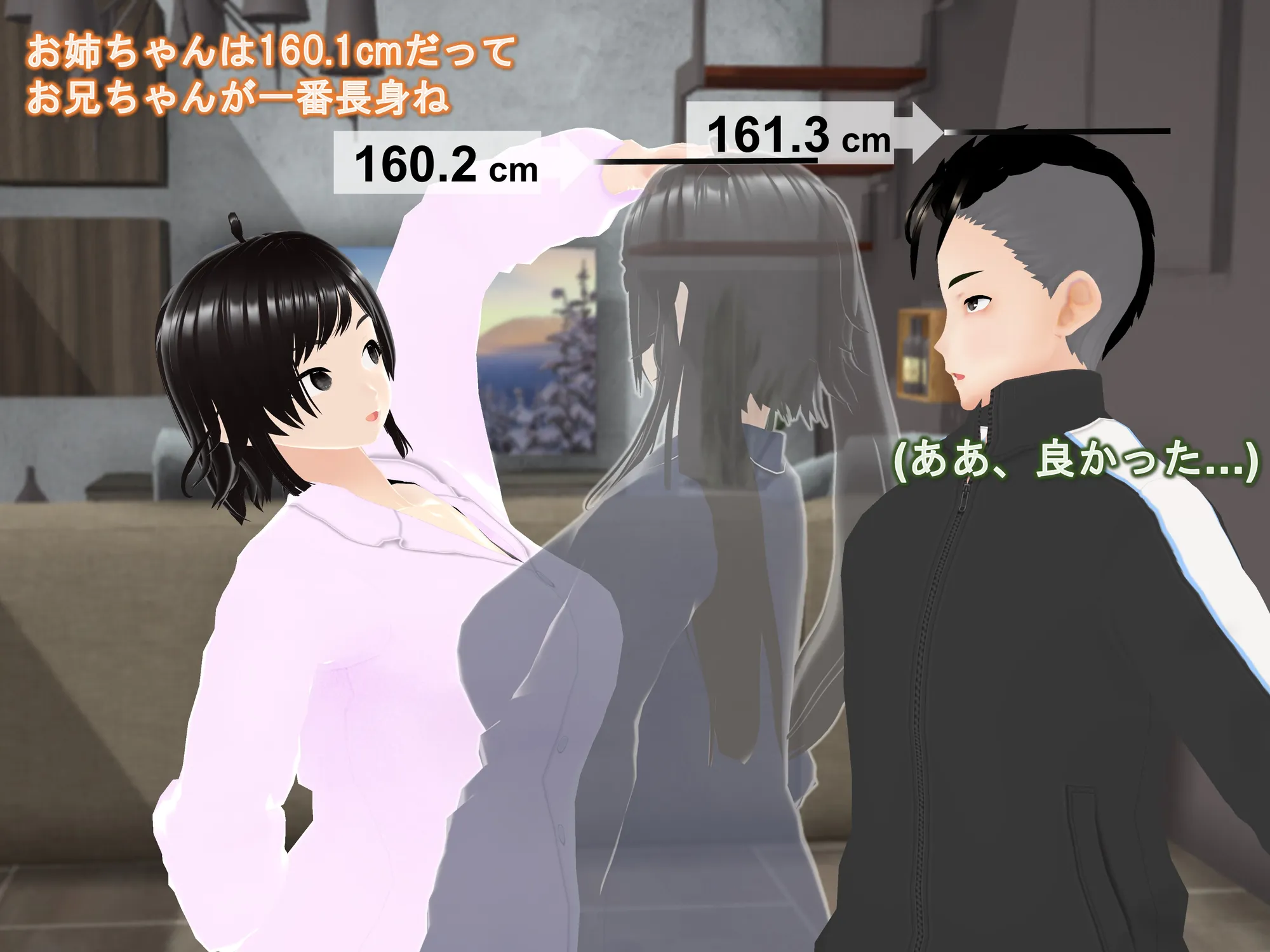 女子だけ成長 男子を追い抜く 成長音〜復讐姉妹編〜 - 16ページ