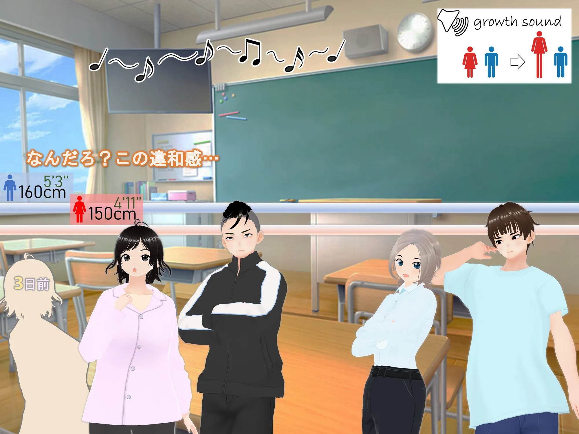 女子だけ成長 男子を追い抜く 成長音〜復讐姉妹編〜 - 18ページ