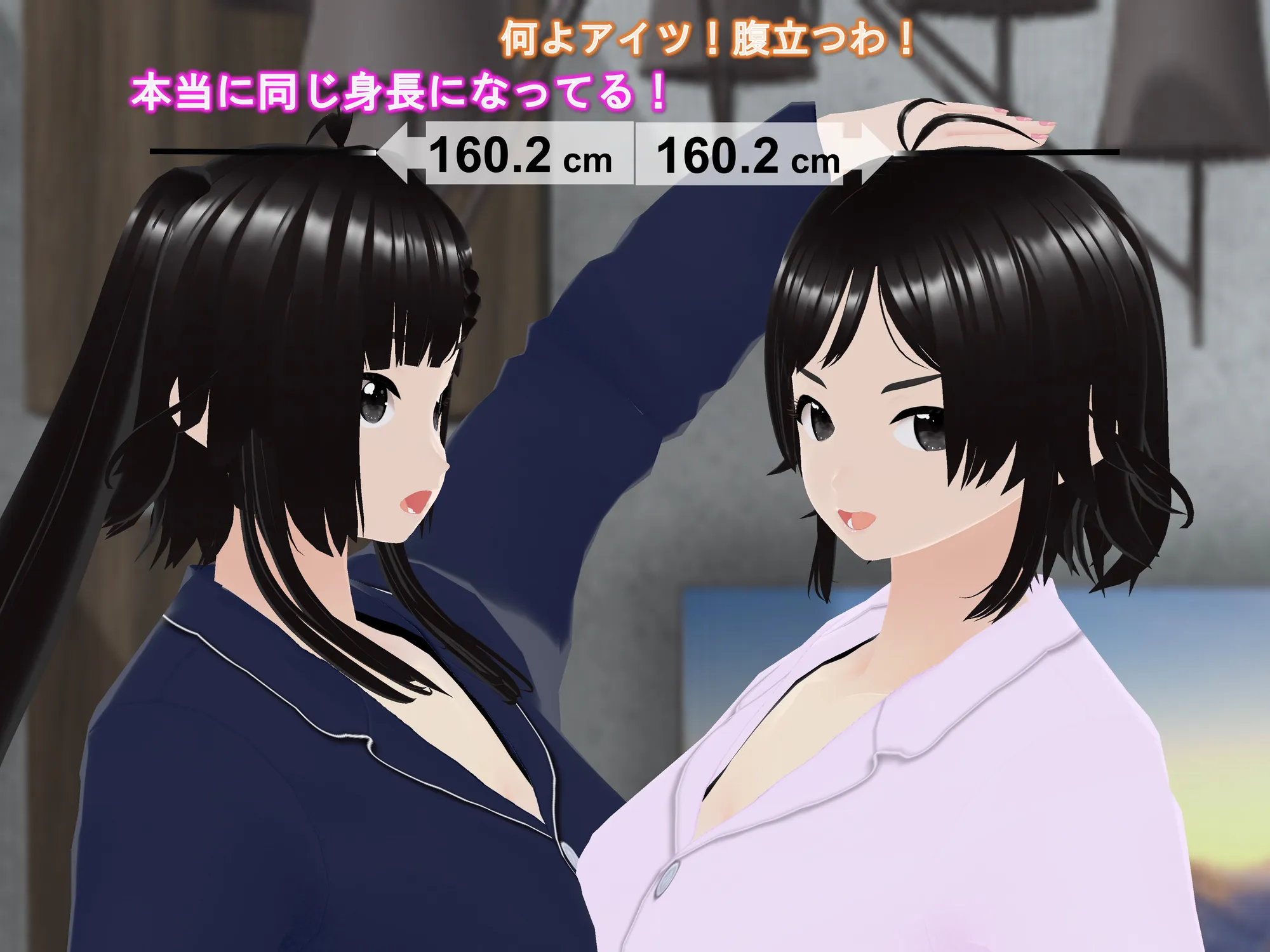 女子だけ成長 男子を追い抜く 成長音〜復讐姉妹編〜 - 26ページ