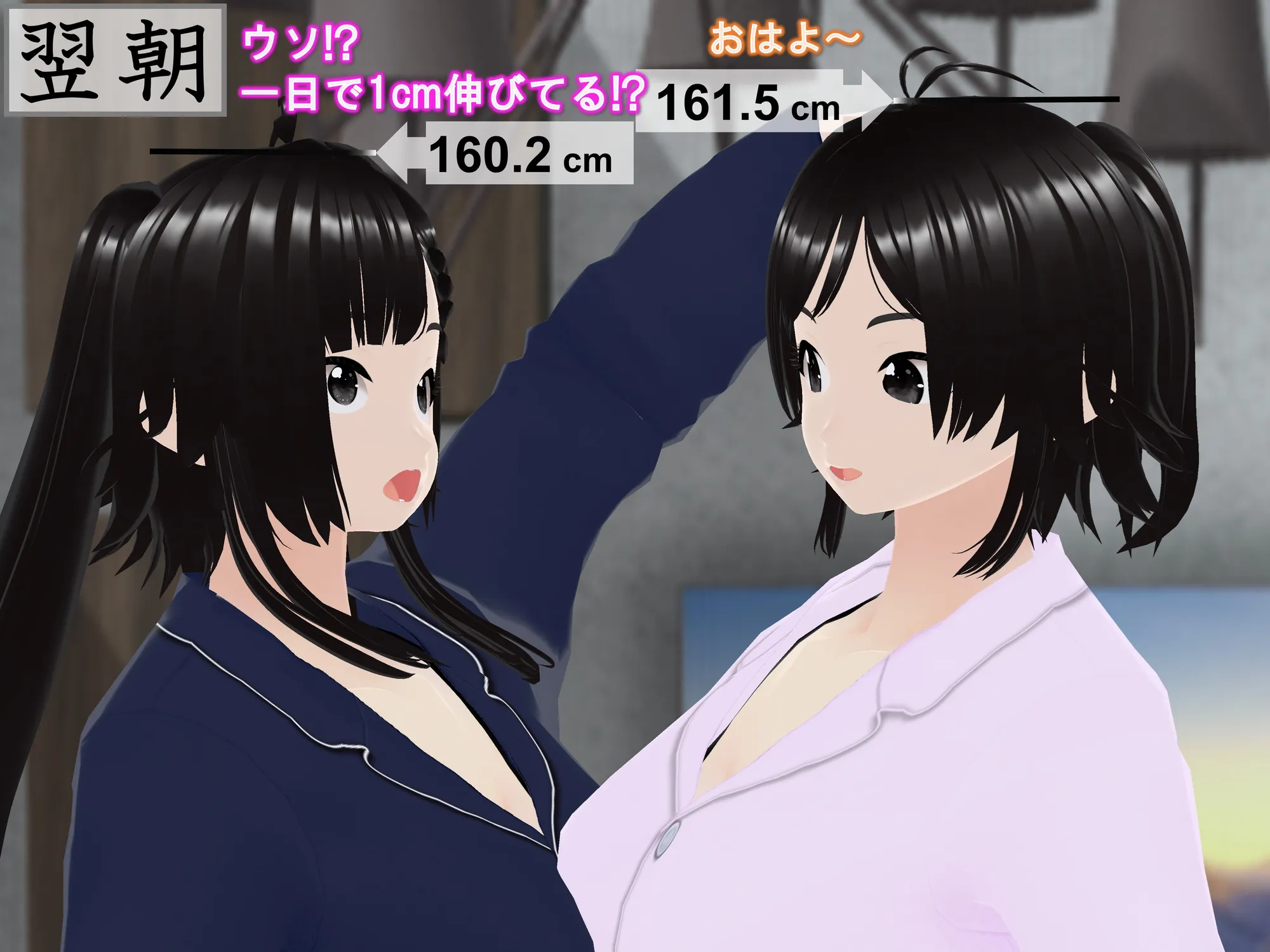 女子だけ成長 男子を追い抜く 成長音〜復讐姉妹編〜 - 27ページ