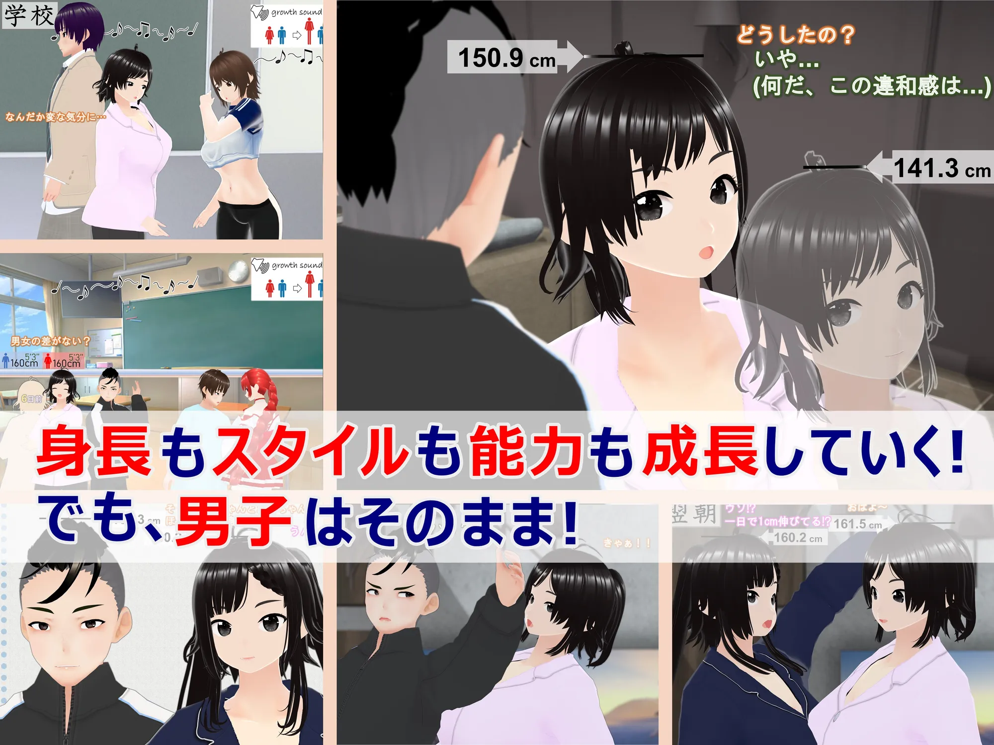 女子だけ成長 男子を追い抜く 成長音〜復讐姉妹編〜 - 33ページ