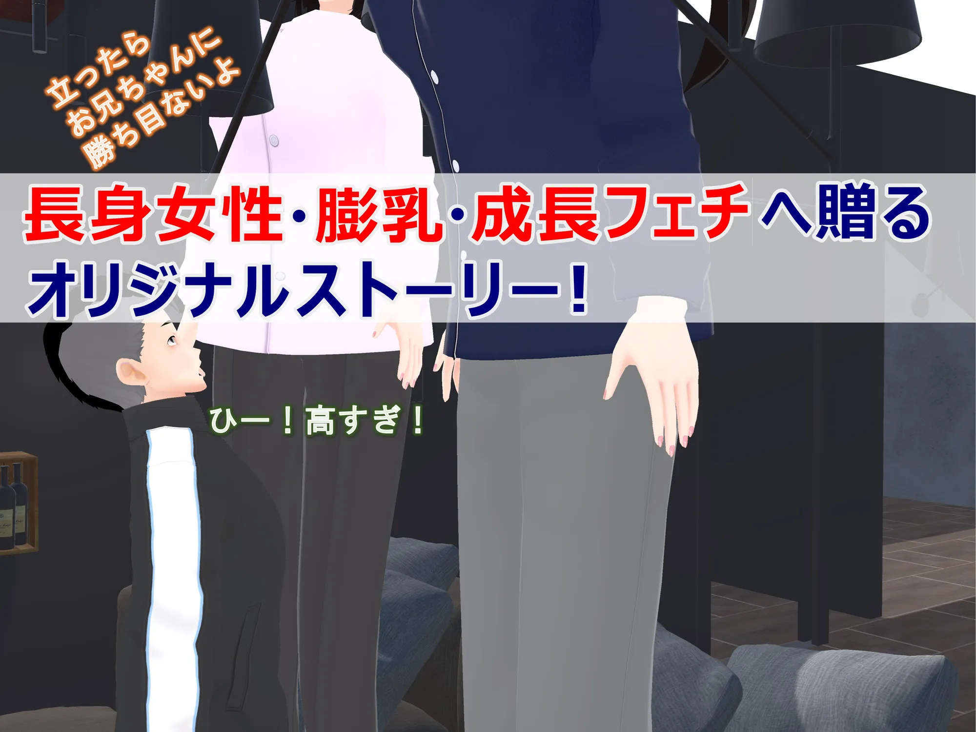 女子だけ成長 男子を追い抜く 成長音〜復讐姉妹編〜 - 35ページ