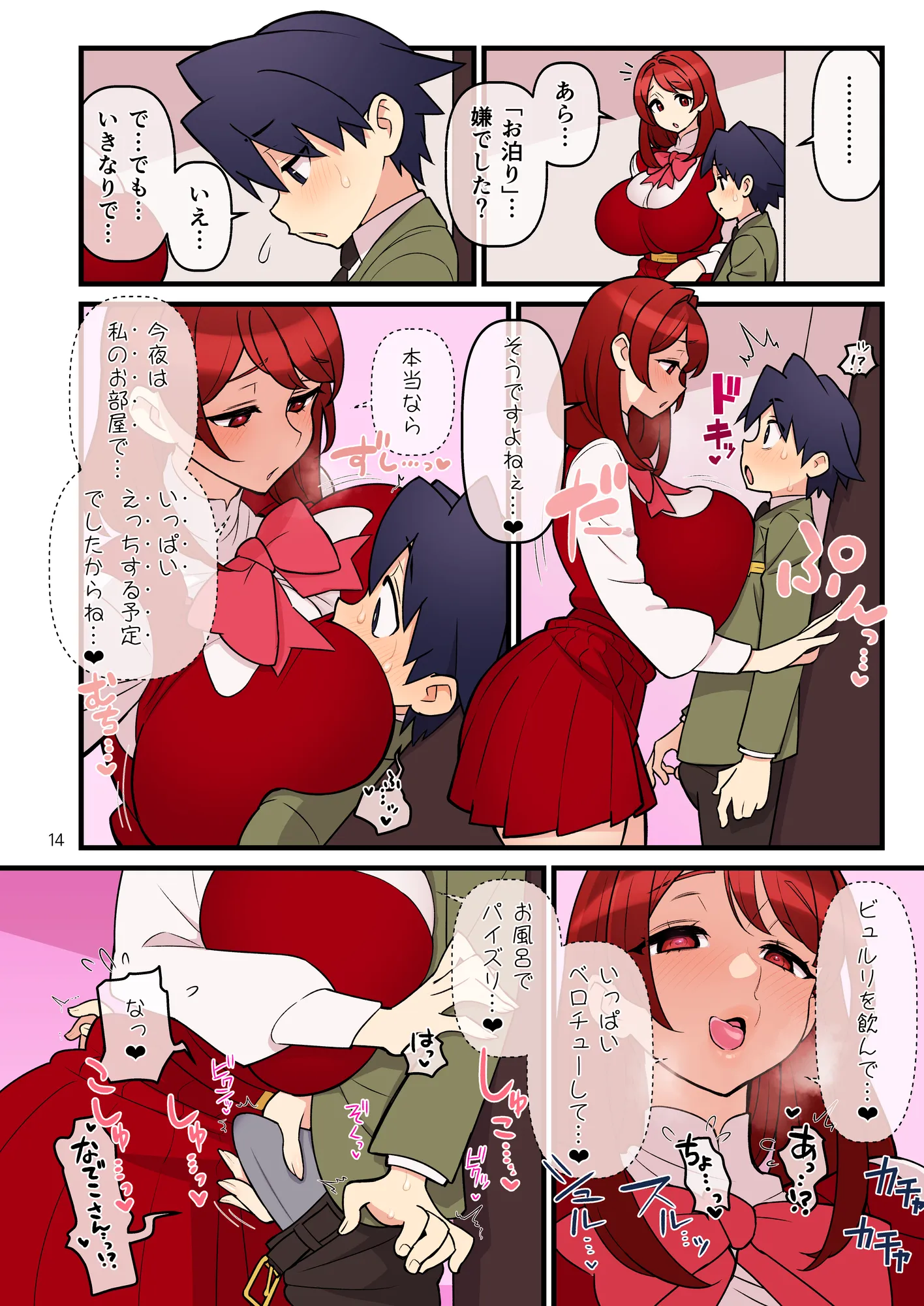 許嫁学園FILE:03『みんなで密室』編 - 15ページ